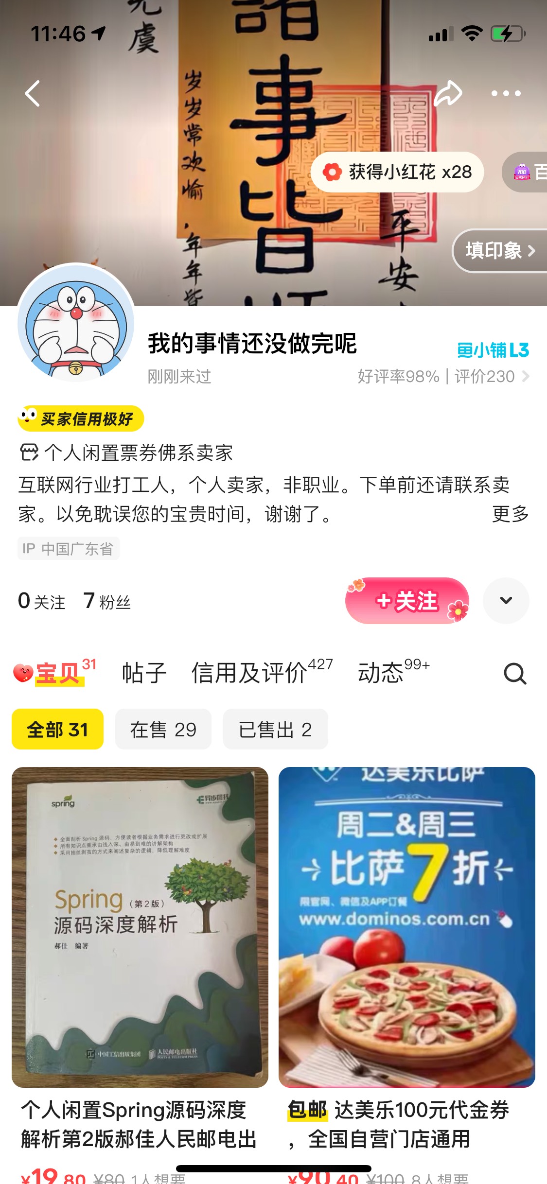 老哥们避雷下这家店 收卡不给米 说是问客服 一天了也没个信




18 / 作者:zyjzyjzyj / 