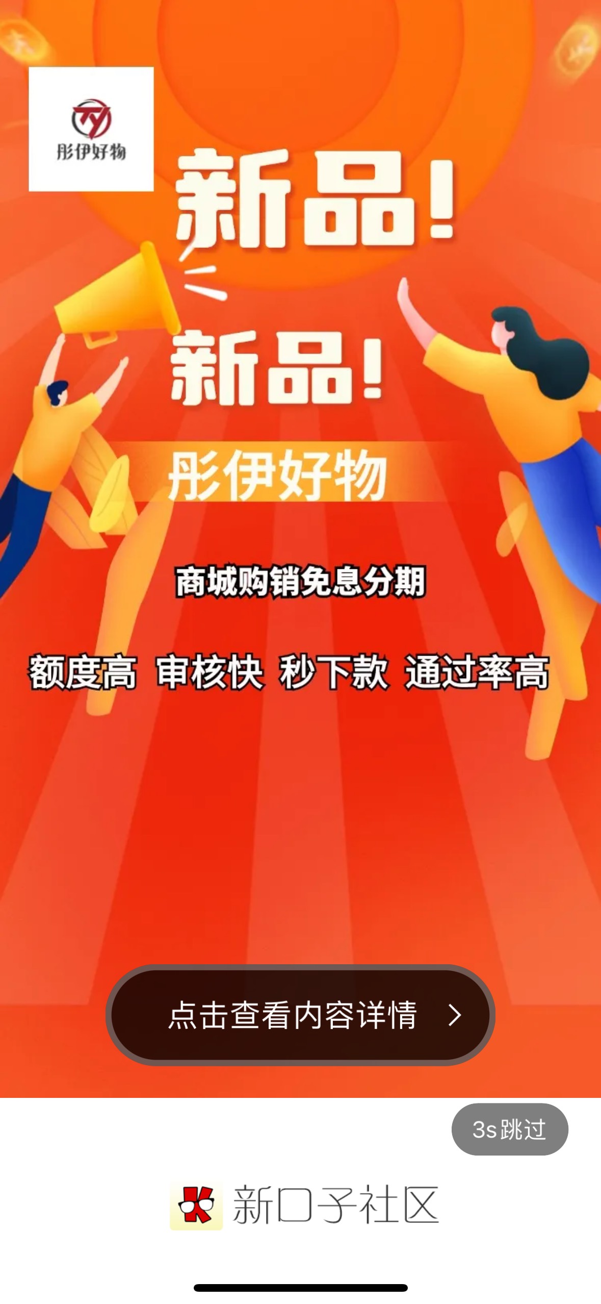 卡农农这个弹窗广告很烦啊，@卡农超管 处理一下，切后台回来就弹广告，体验太差了。

86 / 作者:小熊咔咔咔 / 