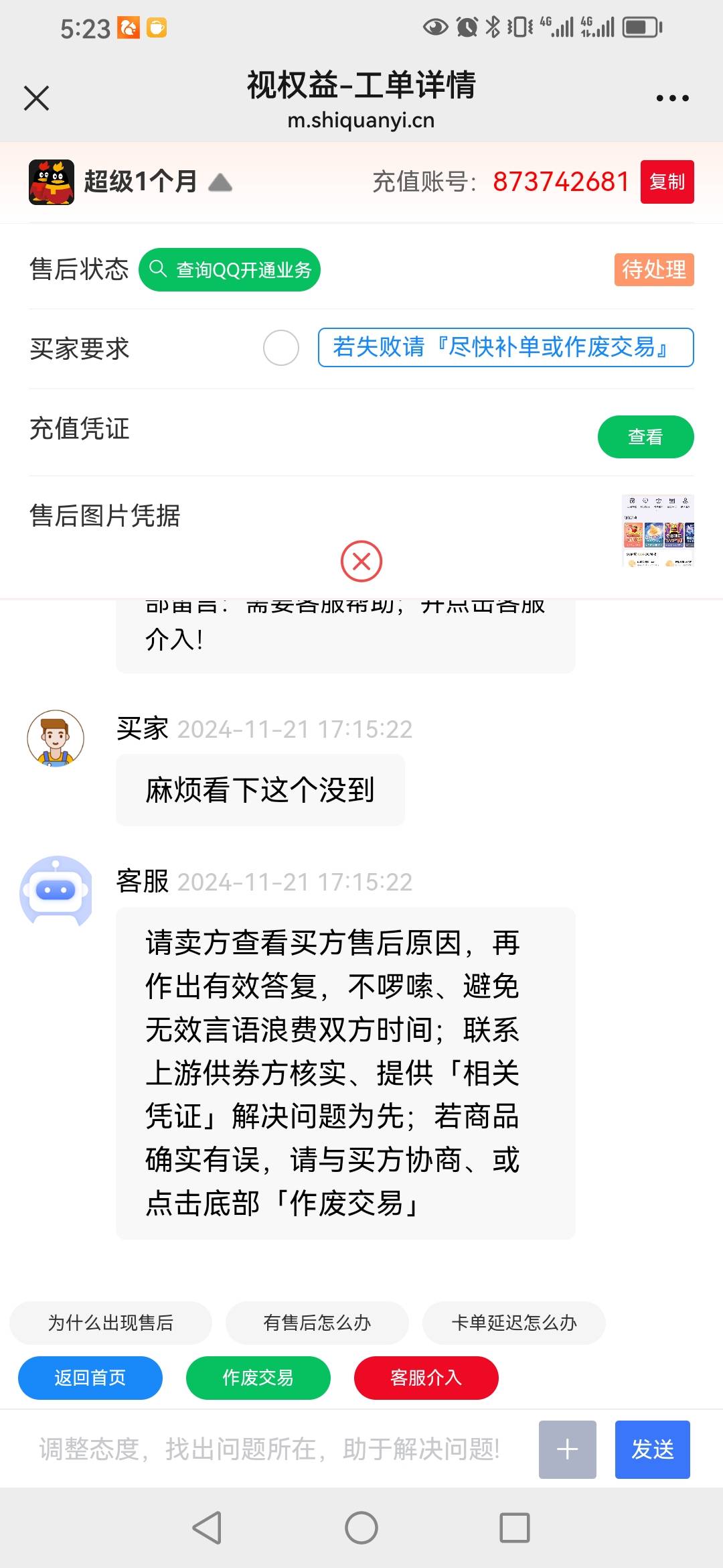 不知道是不是卡农老哥？网卡的qq会员怎么查看 充值记录啊？点不动


17 / 作者:卡农新来的 / 