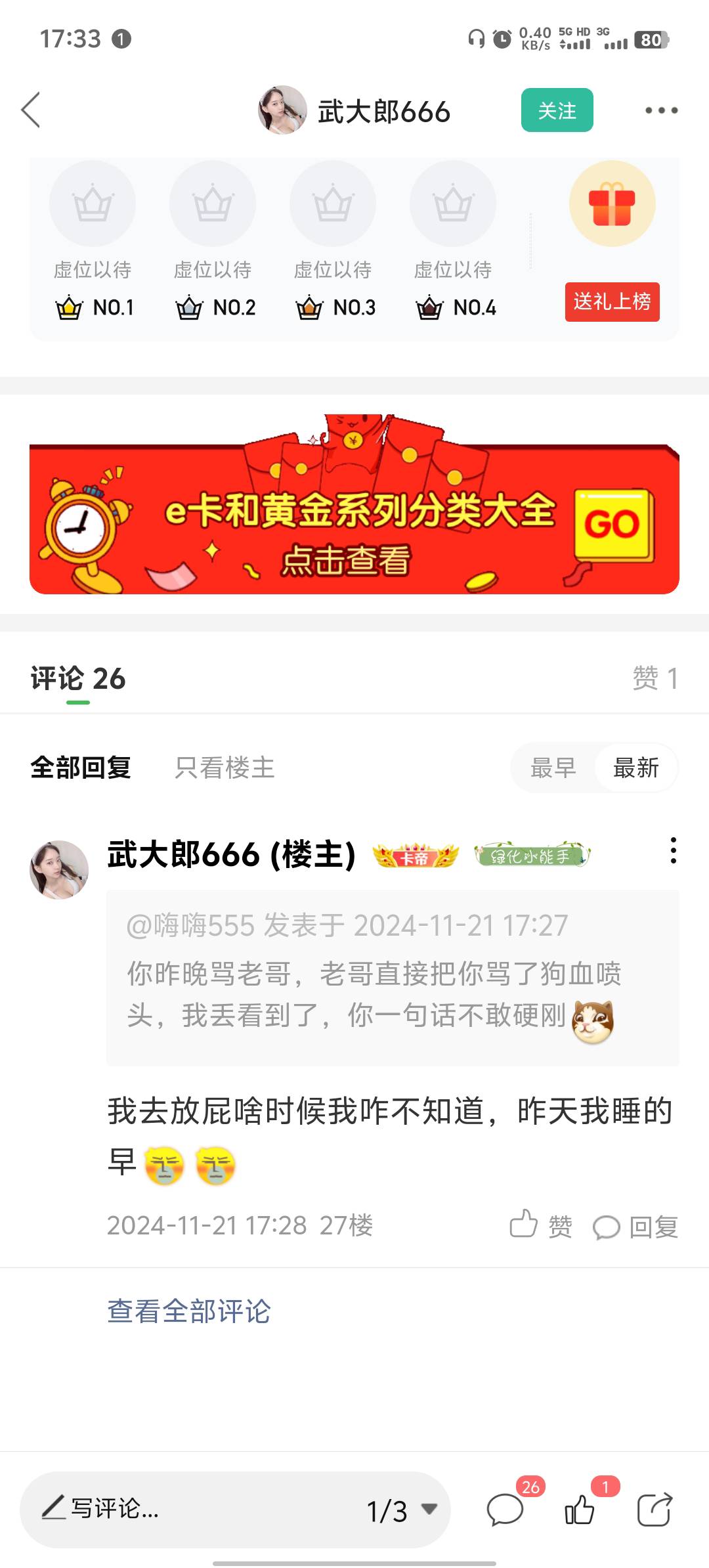 这种人，该怎么对待他，欺软怕硬的货武大郎666



2 / 作者:嗨嗨555 / 