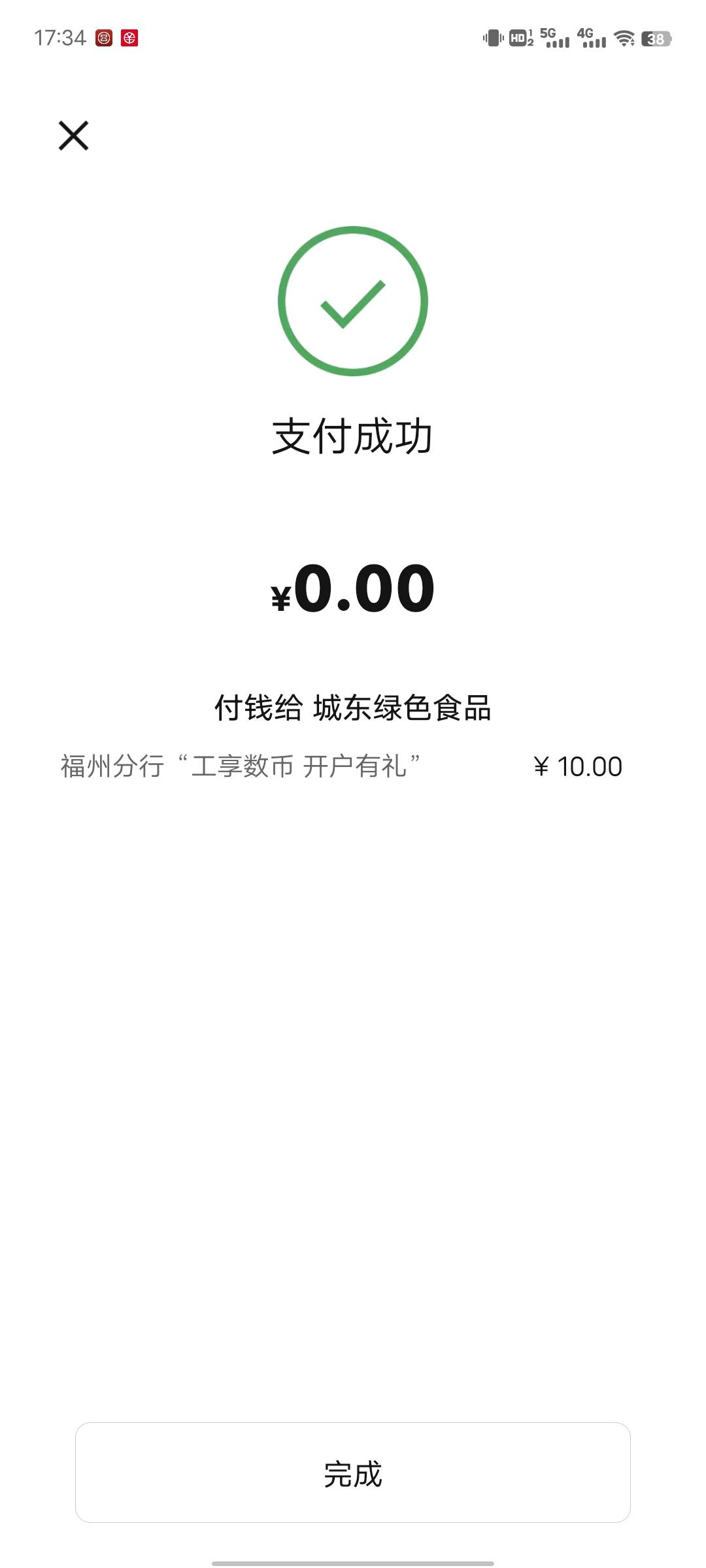 福州工行到了  6个号全到破个0 不用定位不用ip 还能搞一期 没毕业的抓紧  关注福建工69 / 作者:活在苦难之中 / 