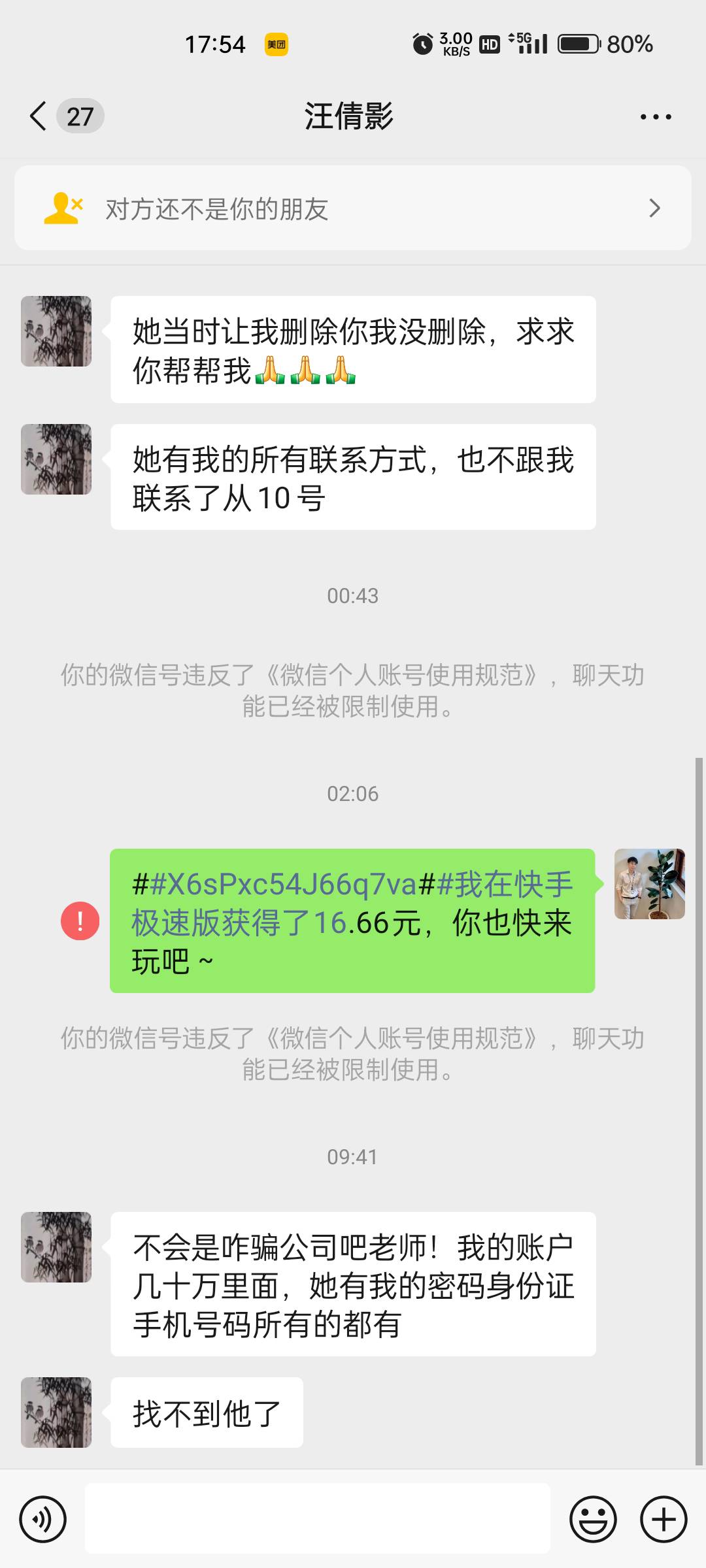 之前出租微信有个人被骗了咋整

36 / 作者:中中中休息休息 / 