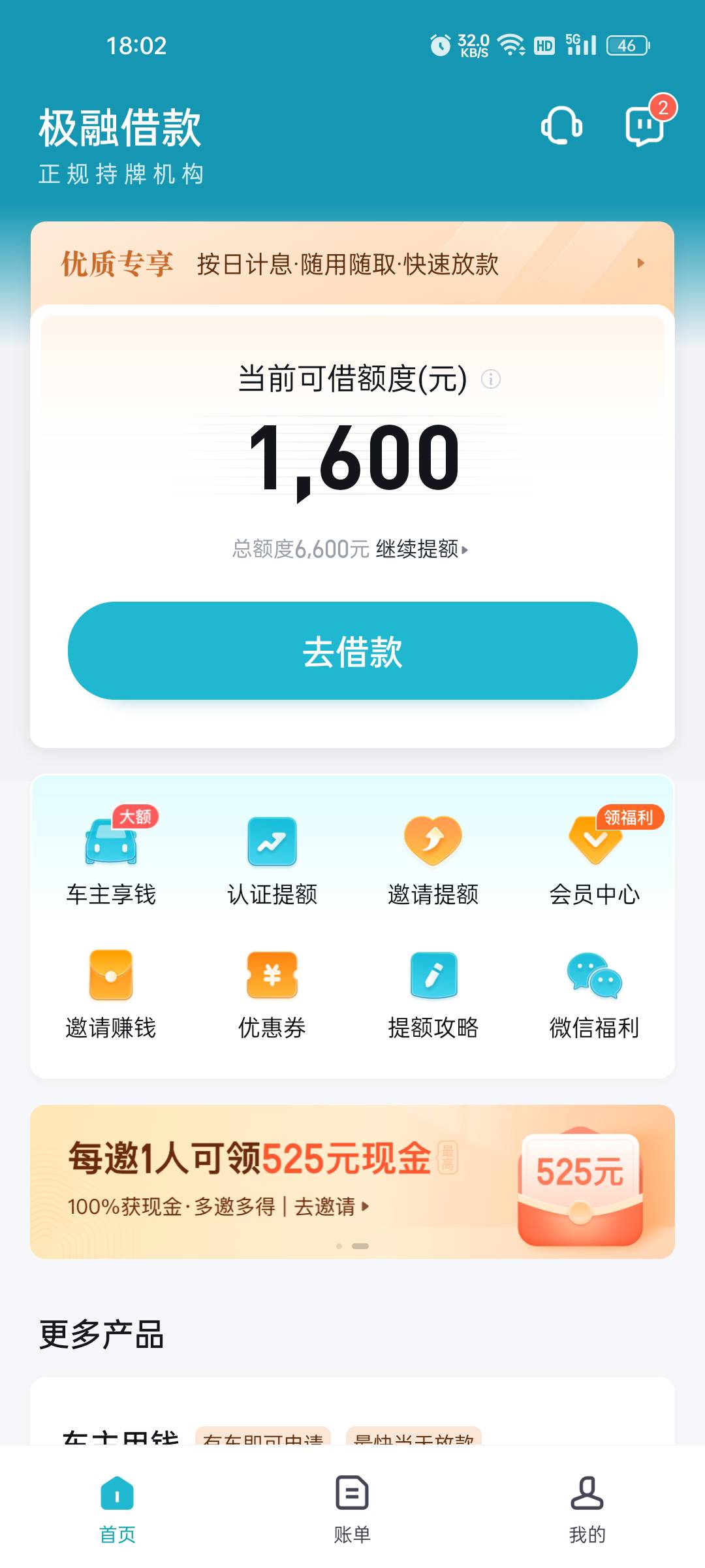 极融下款

几年前用过，后来就注销了，不让重新注册。8月在信用飞推第三方极融自动注19 / 作者:妹大爷 / 