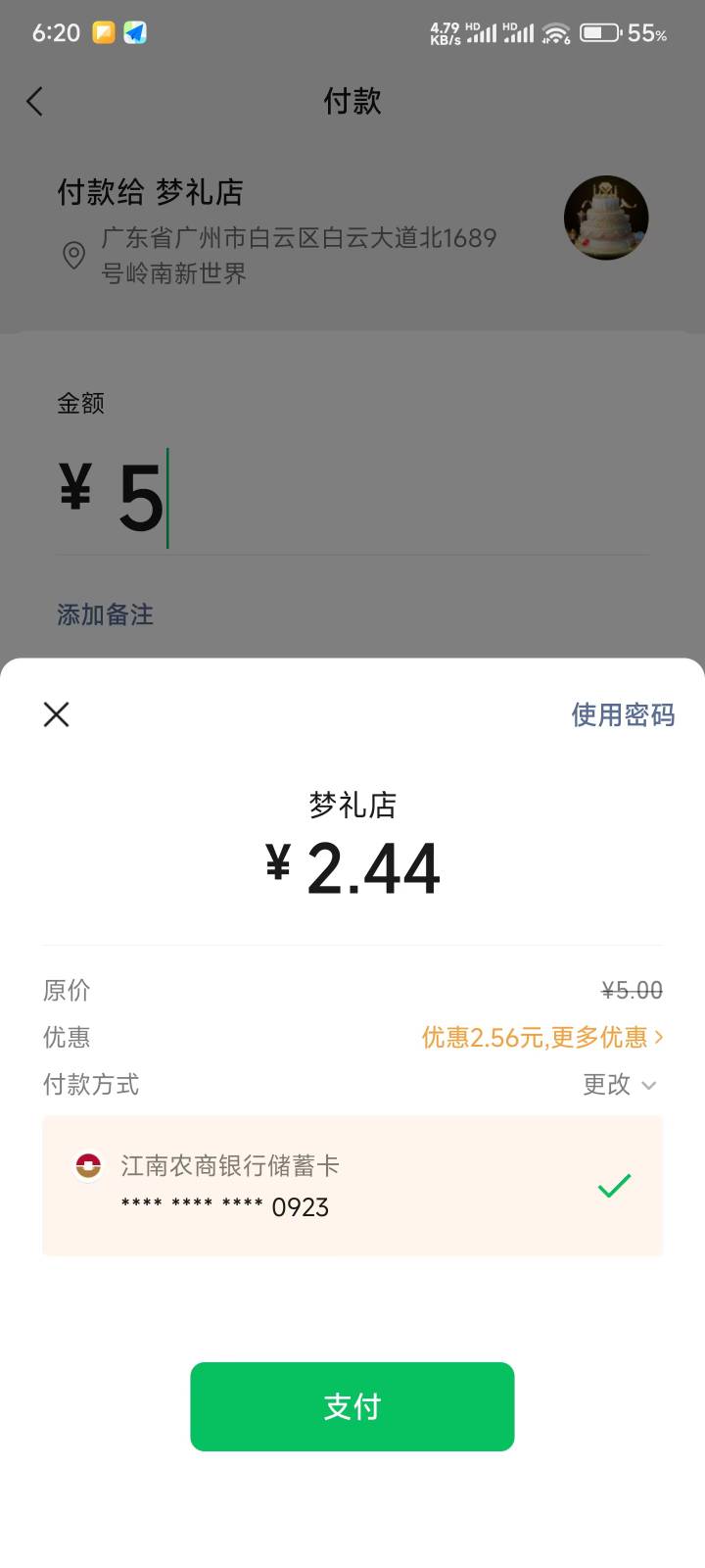 江南农商连我合伙人小程序开通有金喜活动26 / 作者:Get沐沐 / 