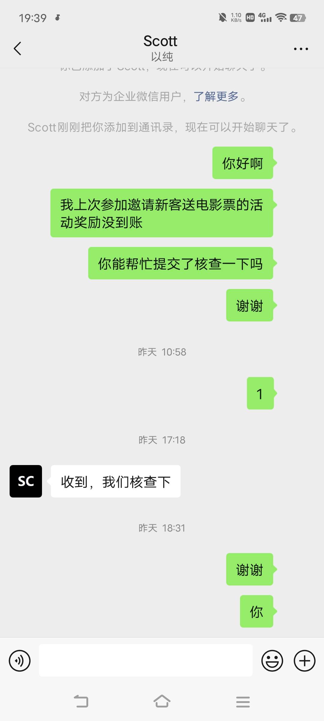 以纯cs，昨天下午说核查下，到现在也没见短信

37 / 作者:广东移动客服 / 