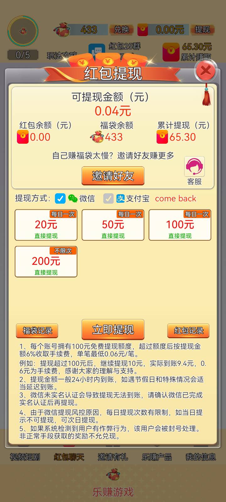 不知不觉已经申请了65了，今天做运气好出了几次6000

69 / 作者:闫兔杂 / 