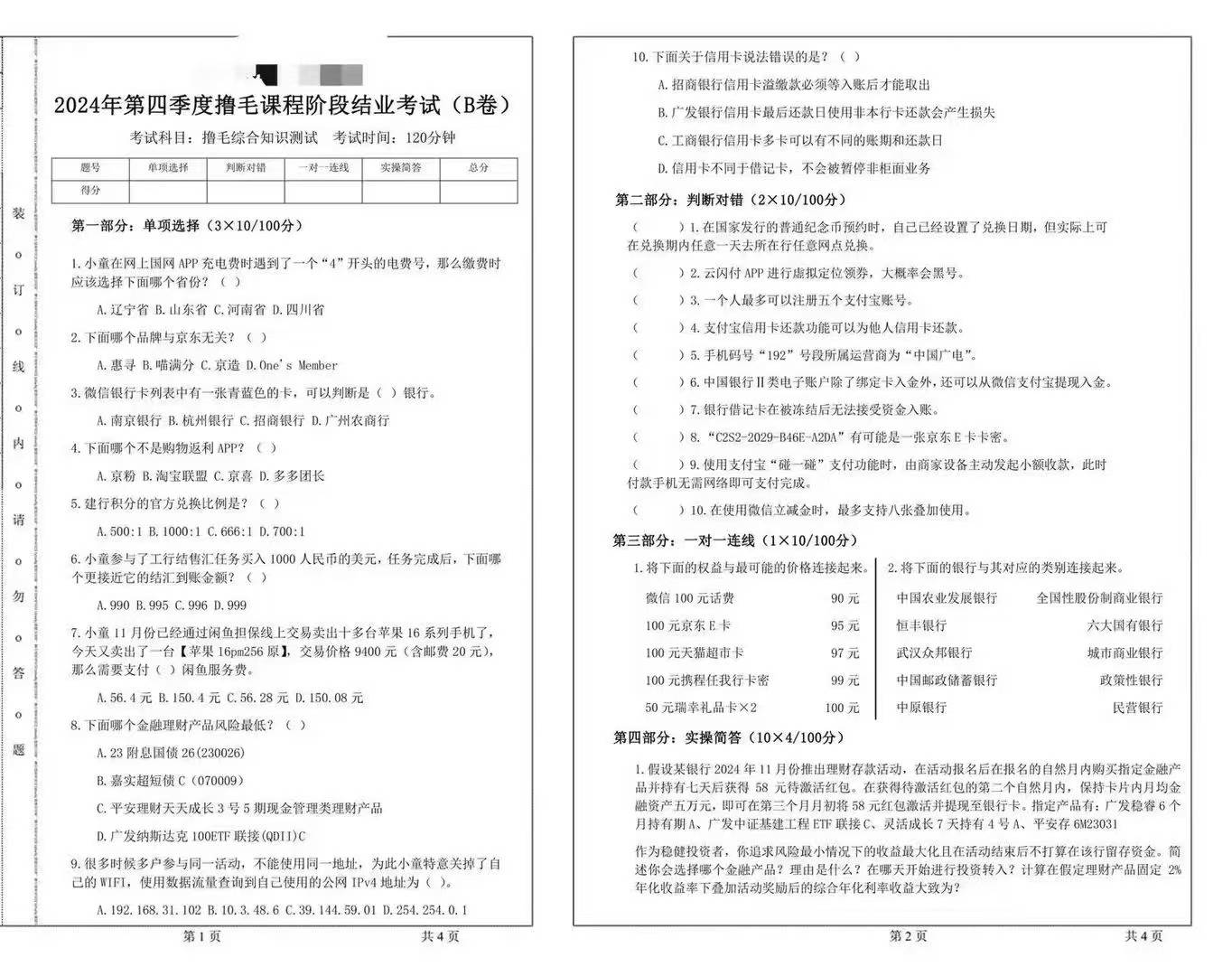 老哥们考试了

24 / 作者:河河夜宵店 / 