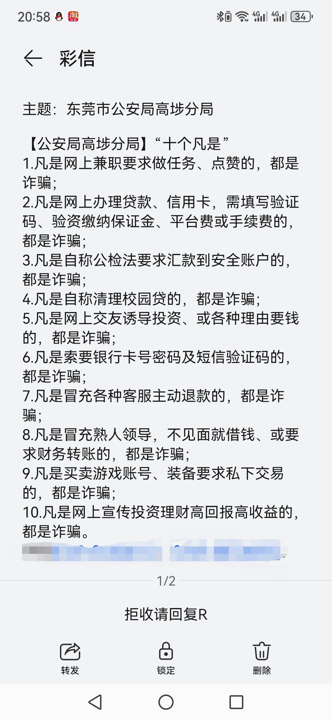 高埗分局，你的提醒我很开心，我大老黑不能贷款，要是能贷超级高射都是工资，

63 / 作者:奥德彪送香蕉 / 