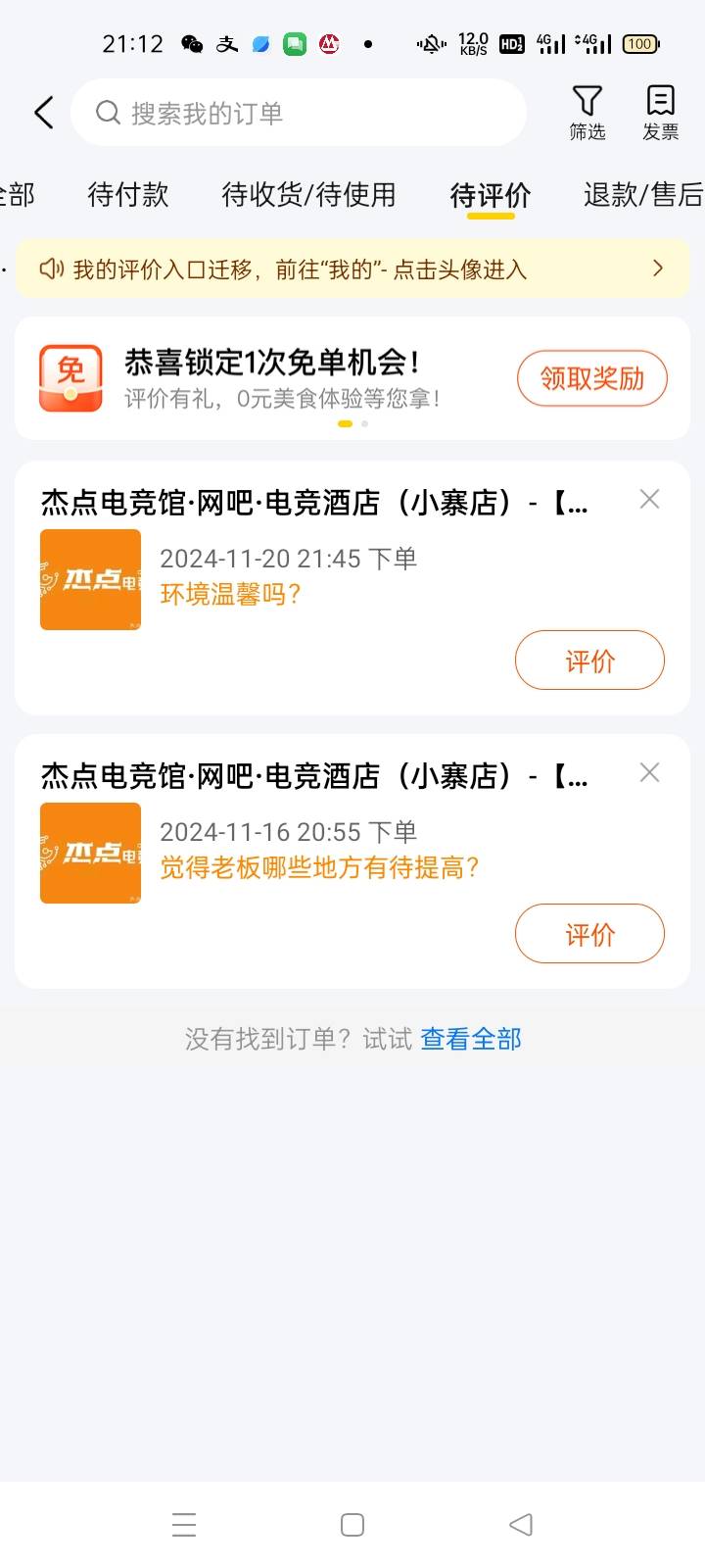 @广东瘫痪老哥 经常换号用团购，那几个开卡的收银小妹不高兴，第一次来上网的时候新人8 / 作者:宁波躺平老哥 / 