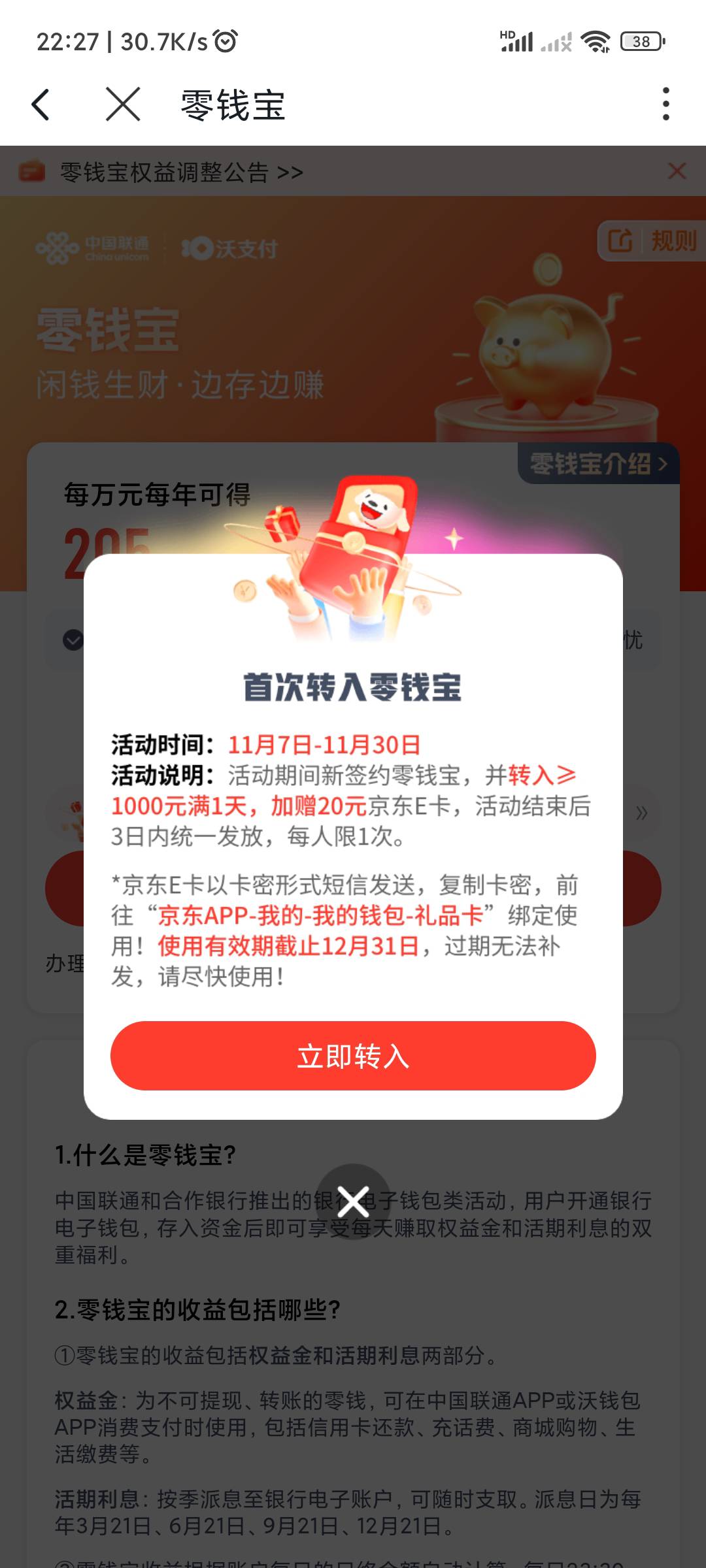 老哥们这个是不是转入1天就行了？

23 / 作者:重生之我在卡农挂壁 / 