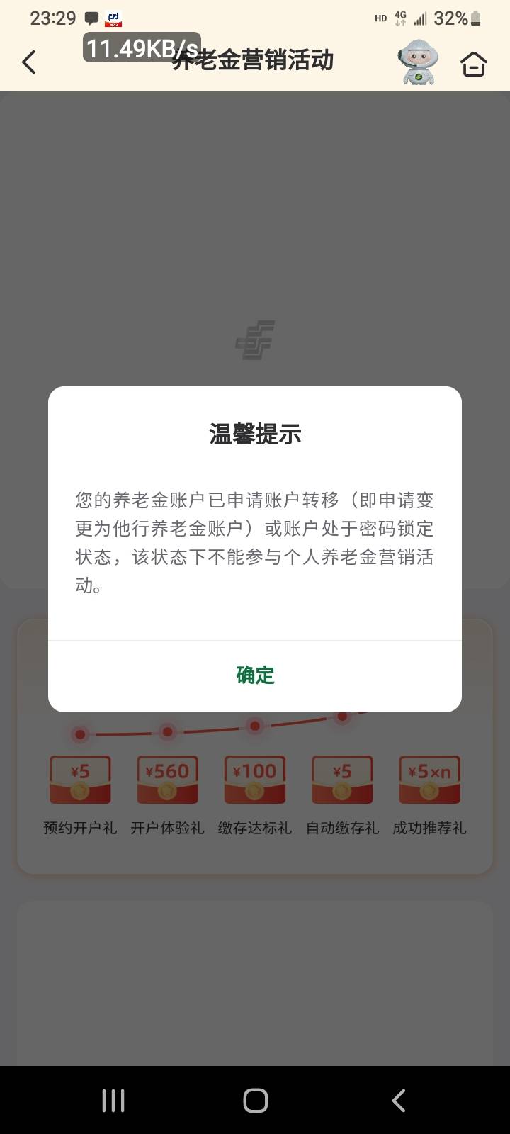 
【冲】邮储养老复活最高抽560，我相信邮储这个真，因为去年抽了陕西666京东。
完犊子32 / 作者:冯氏铁匠铺 / 