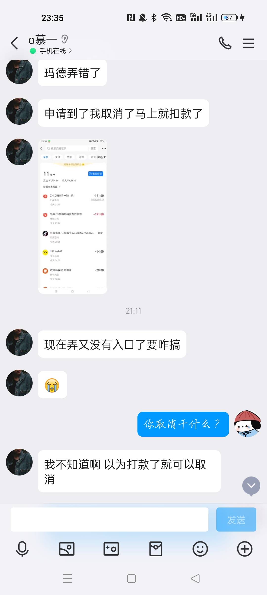 这就是卡农老哥本质的不给他接就开始叫，自己傻x  怪我咯


78 / 作者:南风归期n / 