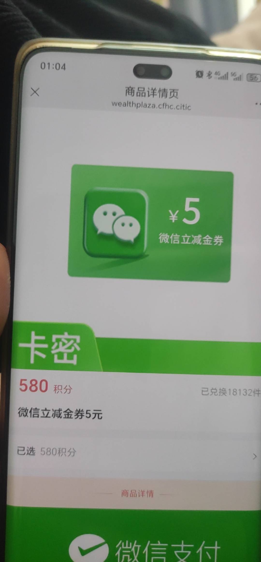 中信这能出吗，换了一百E卡还能换5立减，谁要3出了

56 / 作者:小康康康啊 / 