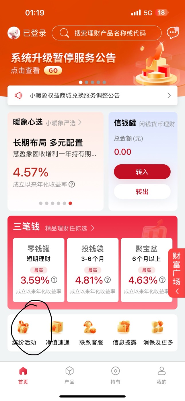 信银理财 答题 看图 玩游戏要300积分 答题抽奖积分看运气 游戏 300。600。900 各一次38 / 作者:颜战 / 