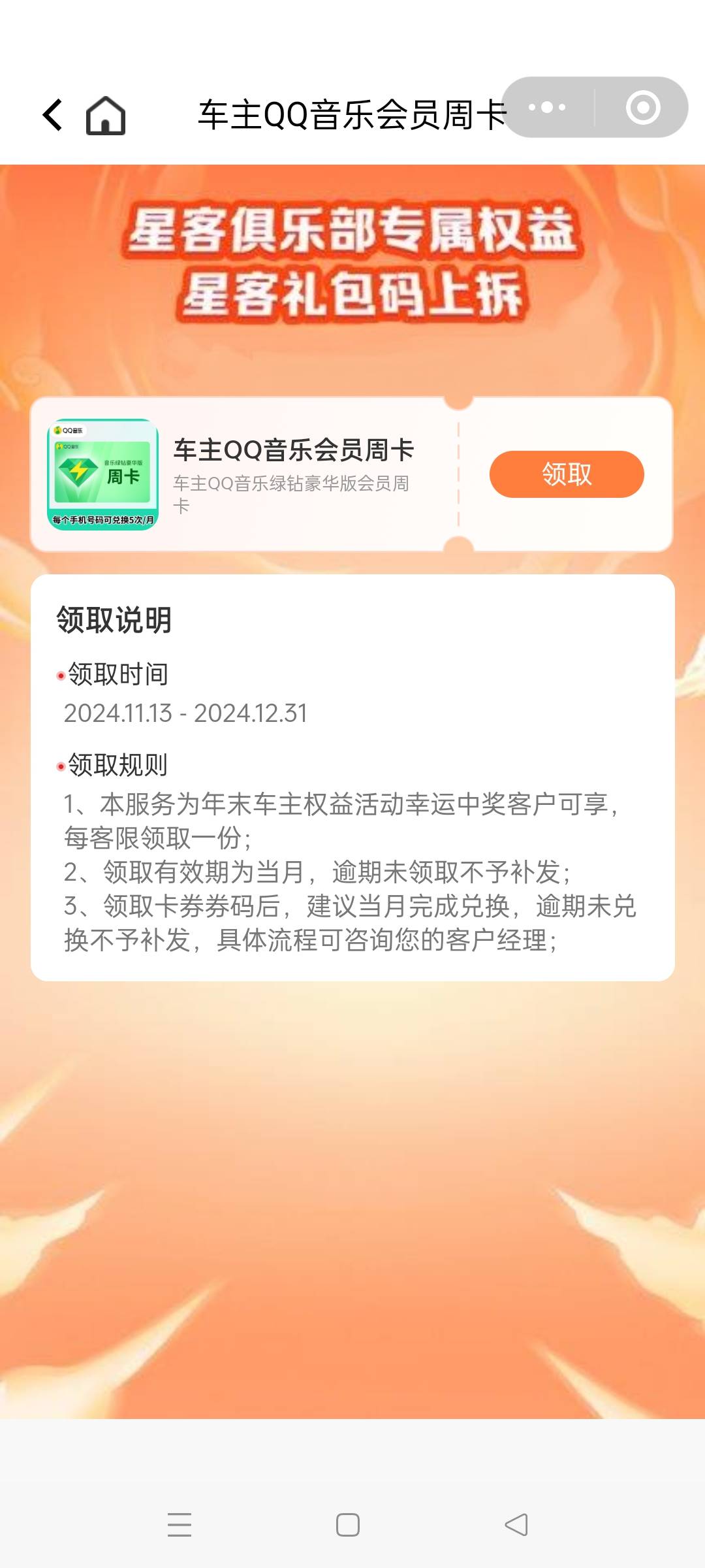 这东西也不值钱呀

26 / 作者:超级变态 / 