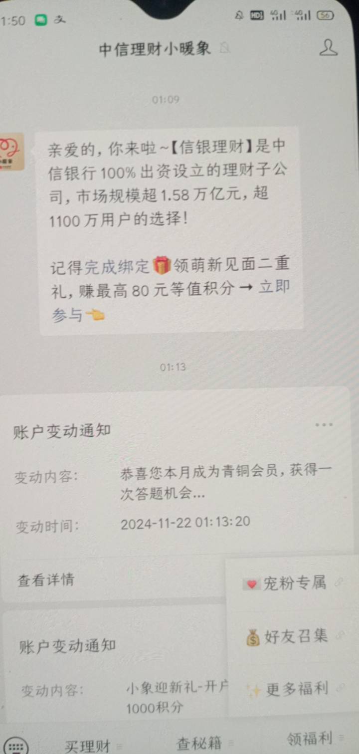 信银理财这个新粉学理财在哪抽奖，点进来就这个，点体验就是去买理财


62 / 作者:一站宜白路 / 