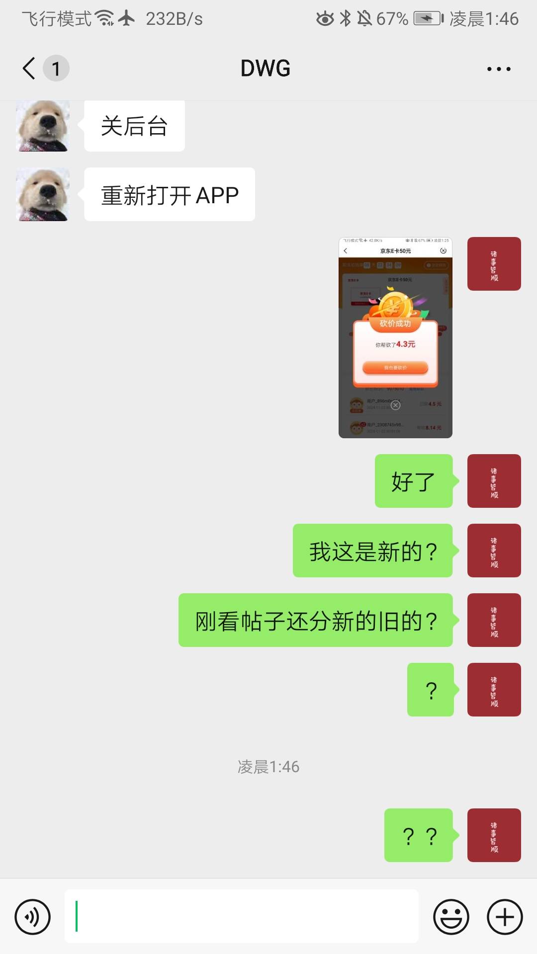 很久没被老哥坑过了，就不能有点信任？它发的帖子还被删了，记不得名字了，注意吧大家50 / 作者:东风快递发射员 / 