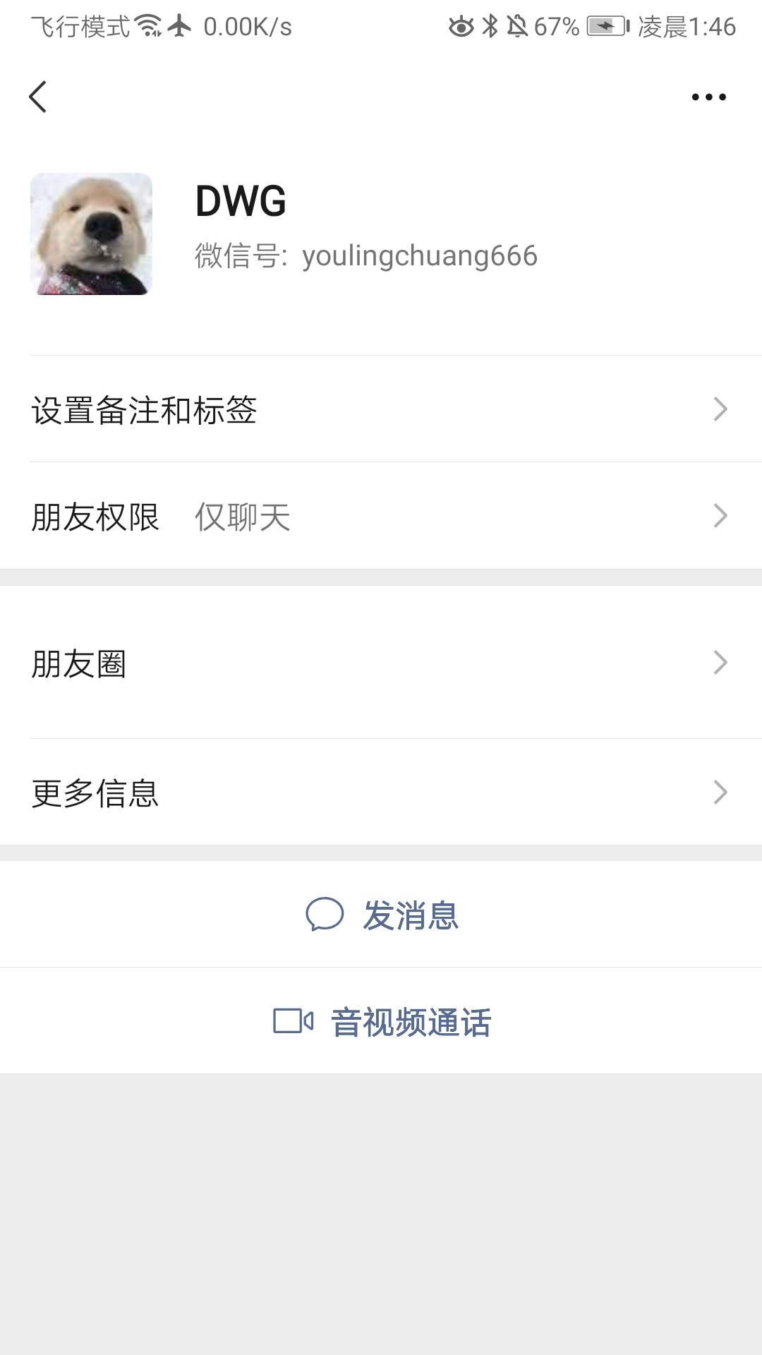 很久没被老哥坑过了，就不能有点信任？它发的帖子还被删了，记不得名字了，注意吧大家82 / 作者:东风快递发射员 / 