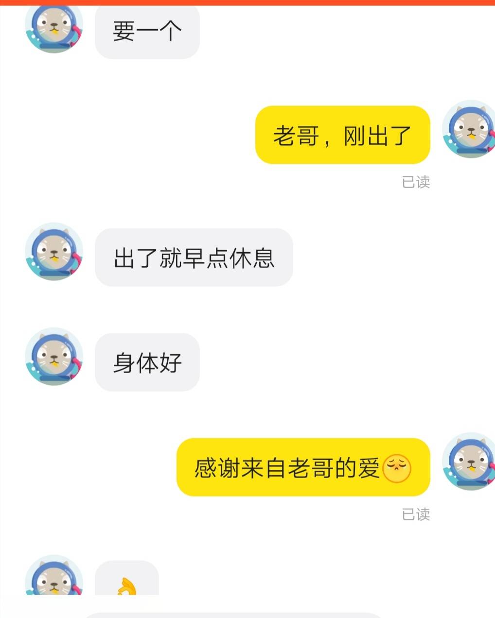 很久没被老哥坑过了，就不能有点信任？它发的帖子还被删了，记不得名字了，注意吧大家97 / 作者:东风快递发射员 / 