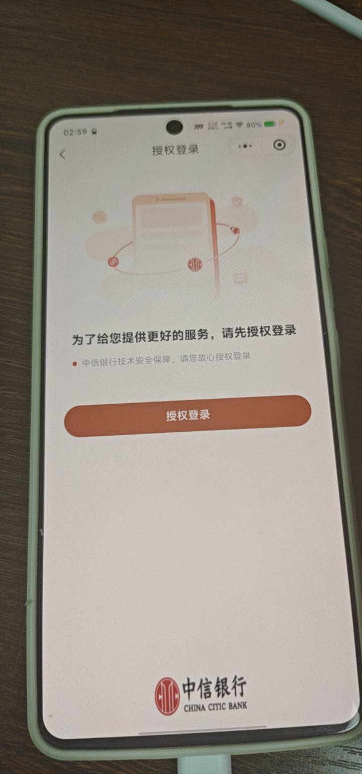 老哥们，抽奖要授权手机号怎么办。


94 / 作者:我真傻真的 / 