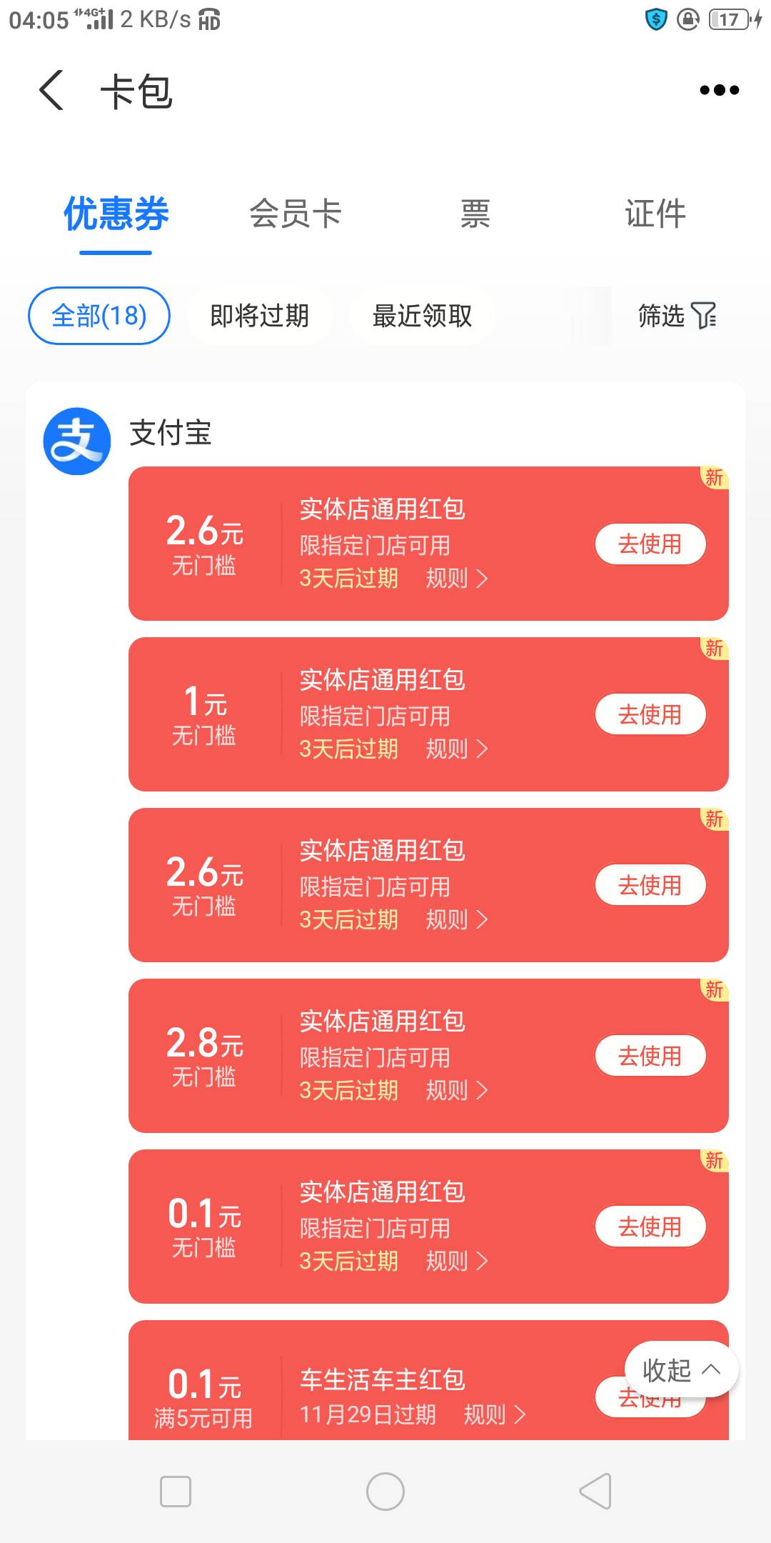 差不多搞了30毛，3个号


21 / 作者:骑猪撸羊毛 / 