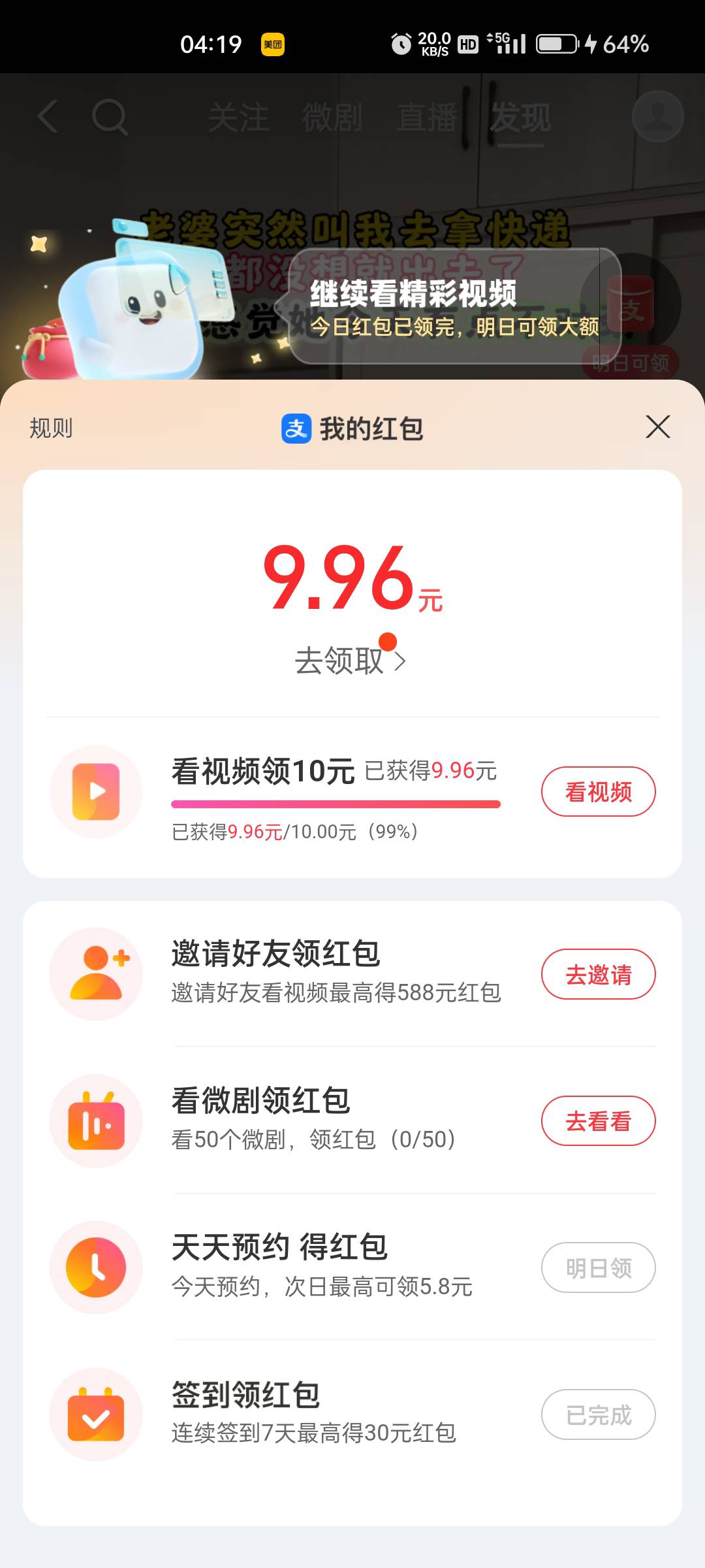 真特么恶心10块钱还要三天才能拿到

89 / 作者:中中中休息休息 / 