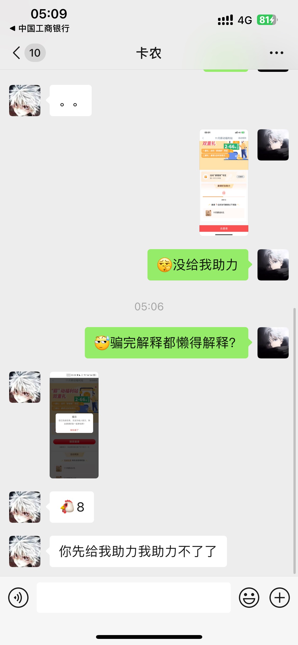 虽然我也抽不中，但这种你把任务都做了来互助的多少沾点




33 / 作者:卡农超级管理 / 