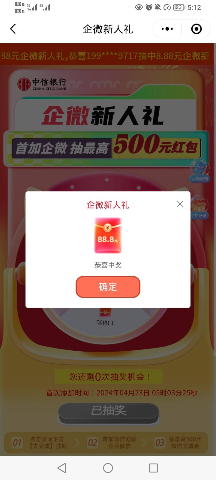 中信88.8谁要没卡
77 / 作者:小星吖 / 