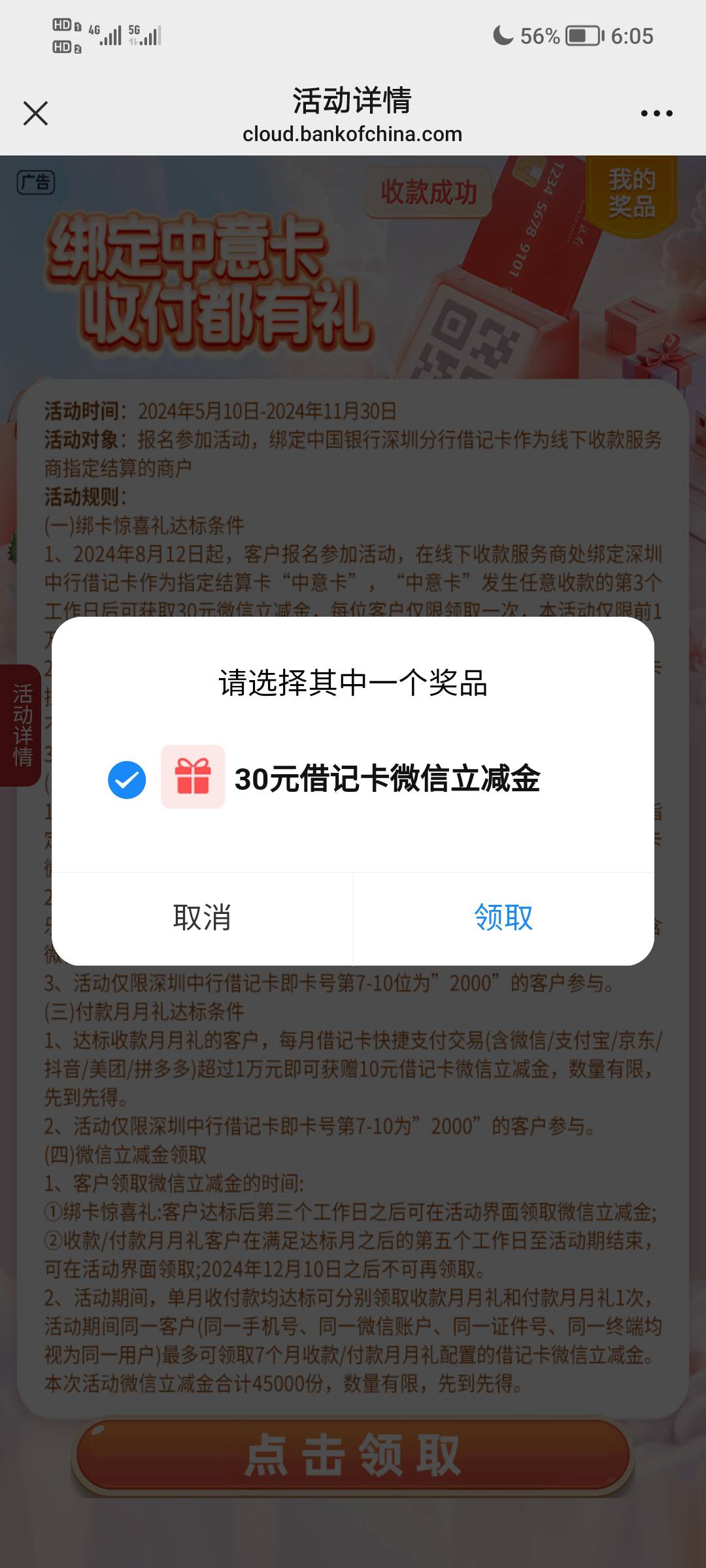 十几天终于能领了，估计那时候用支付宝扫的0.1不达标，三天前给别人T了娇娇贴金券就好63 / 作者:随我浪迹一生 / 