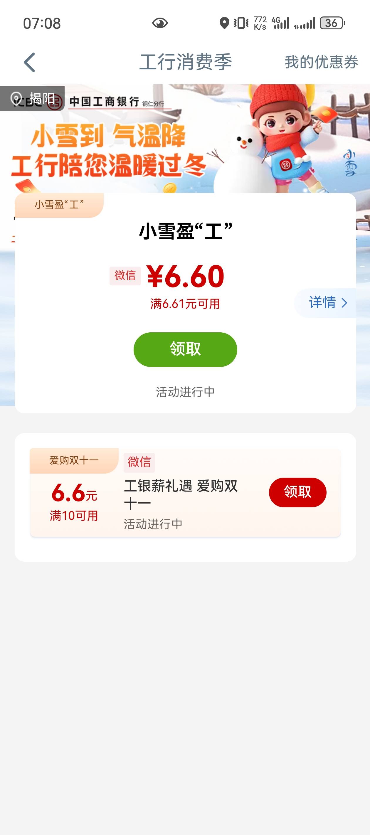 这明明按照老哥们说的用e生活飞的，定位也是再三确认，结果到app怎么还在我原地踏步
58 / 作者:听说过遗憾吗 / 