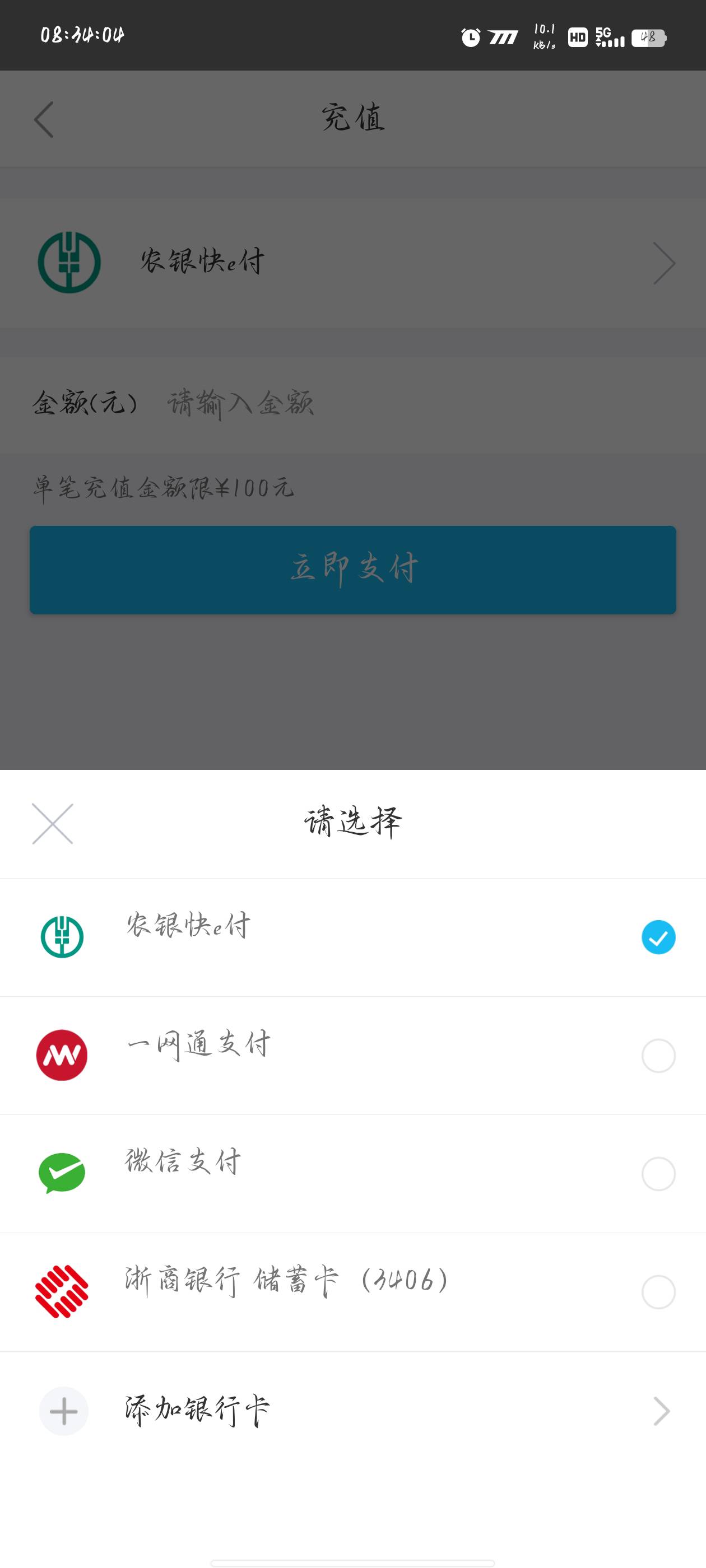 老哥们我刚连上网，为什么现在深圳通不能淘支付宝立减金了？

27 / 作者:你有啥实粒 / 