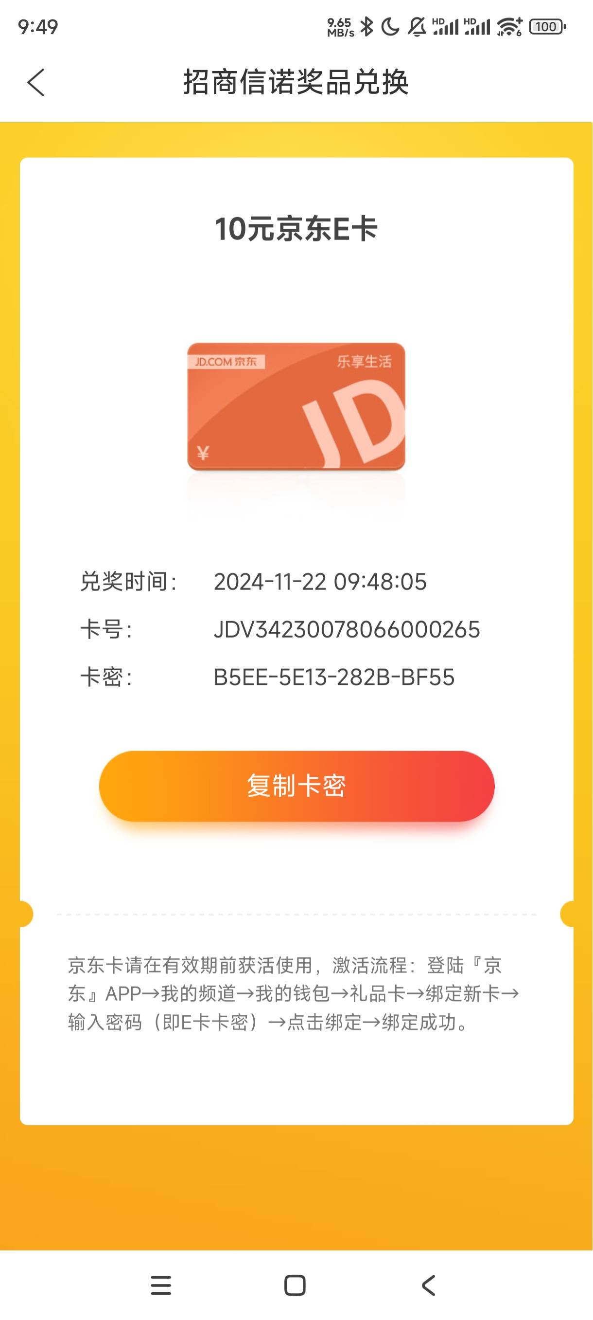 招商信诺去看看 一个号都会通过几个，搞了200个10通过100个左右，破千了

8 / 作者:撸你们 / 