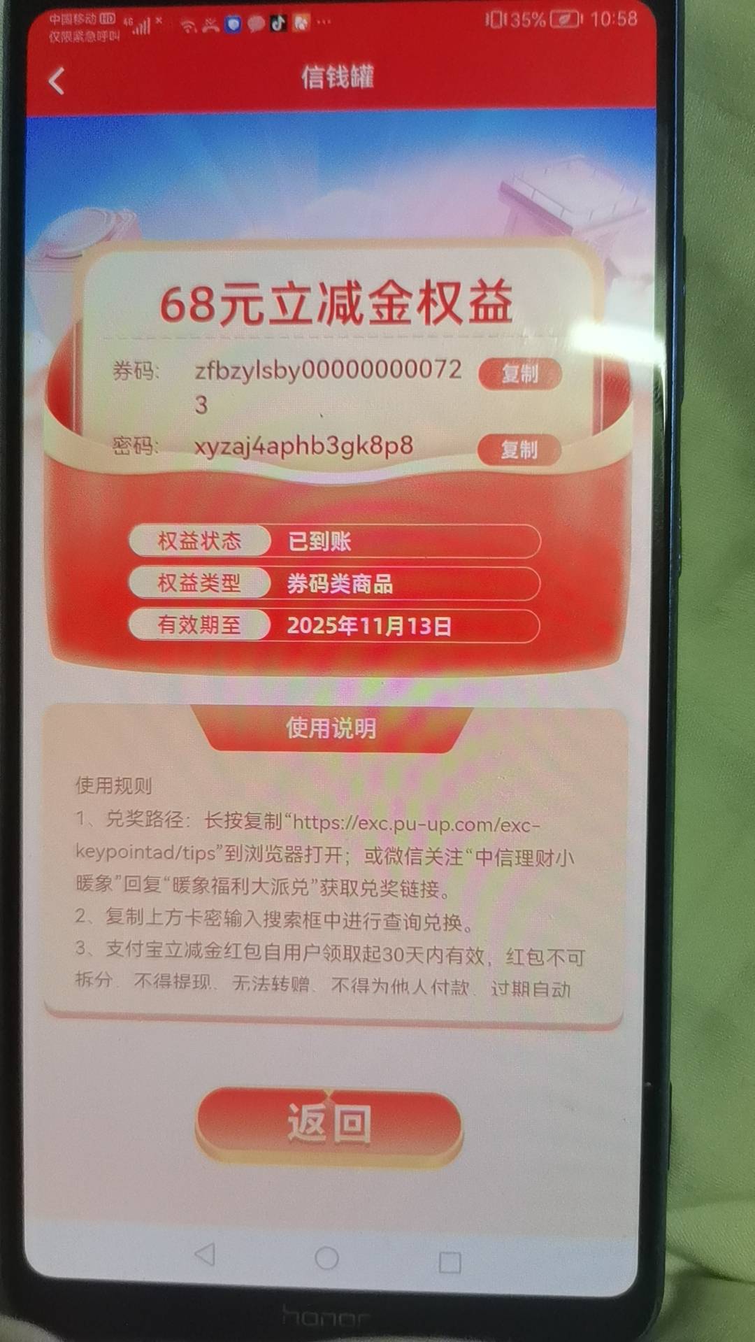 我以为是什么卷呢，原来中了是立减金，一脸懵b

95 / 作者:懂哥 / 