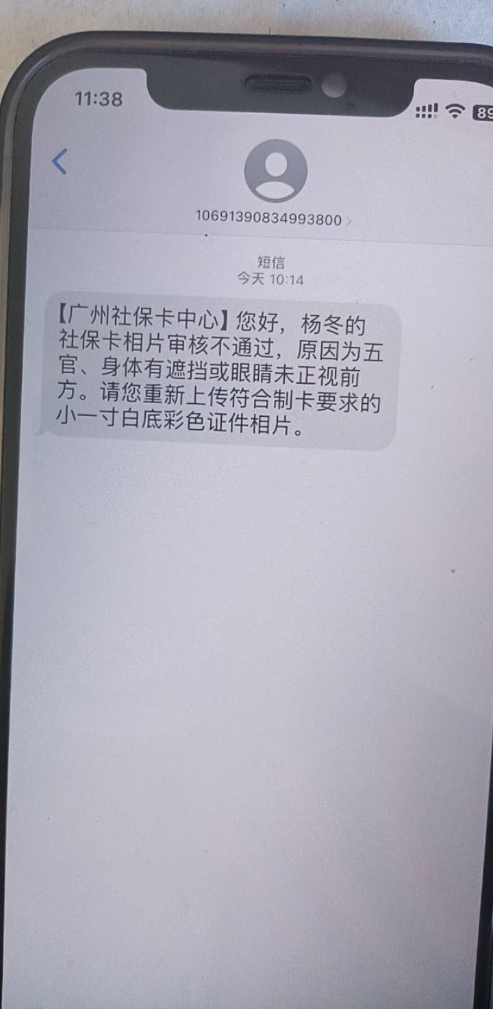 老哥们，广发申请的社保，发这个区哪修改啊？

37 / 作者:上来看看 / 