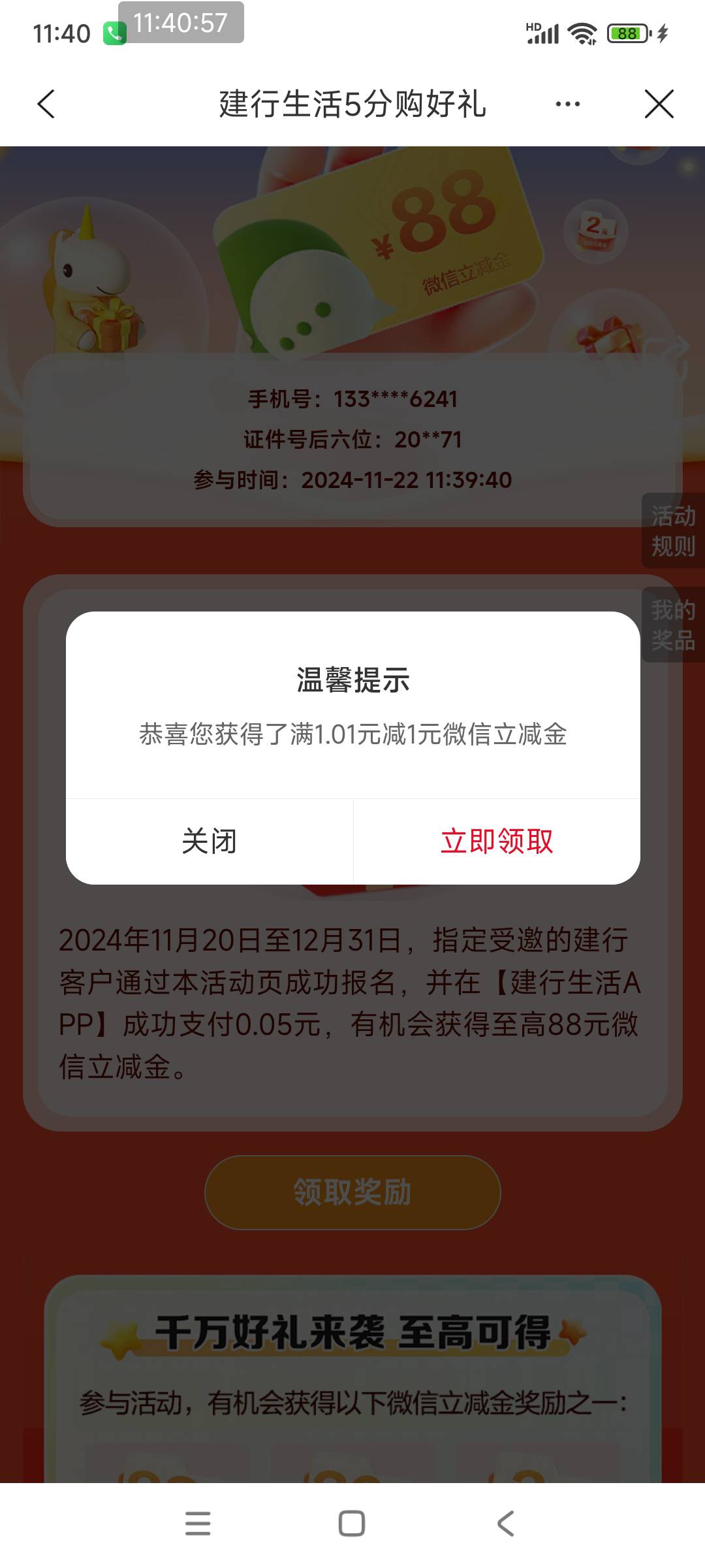 建行生活低保2
https://event.ccbft.com/ccbact/m3758/AP010202411131178013-act.html26 / 作者:tivye / 