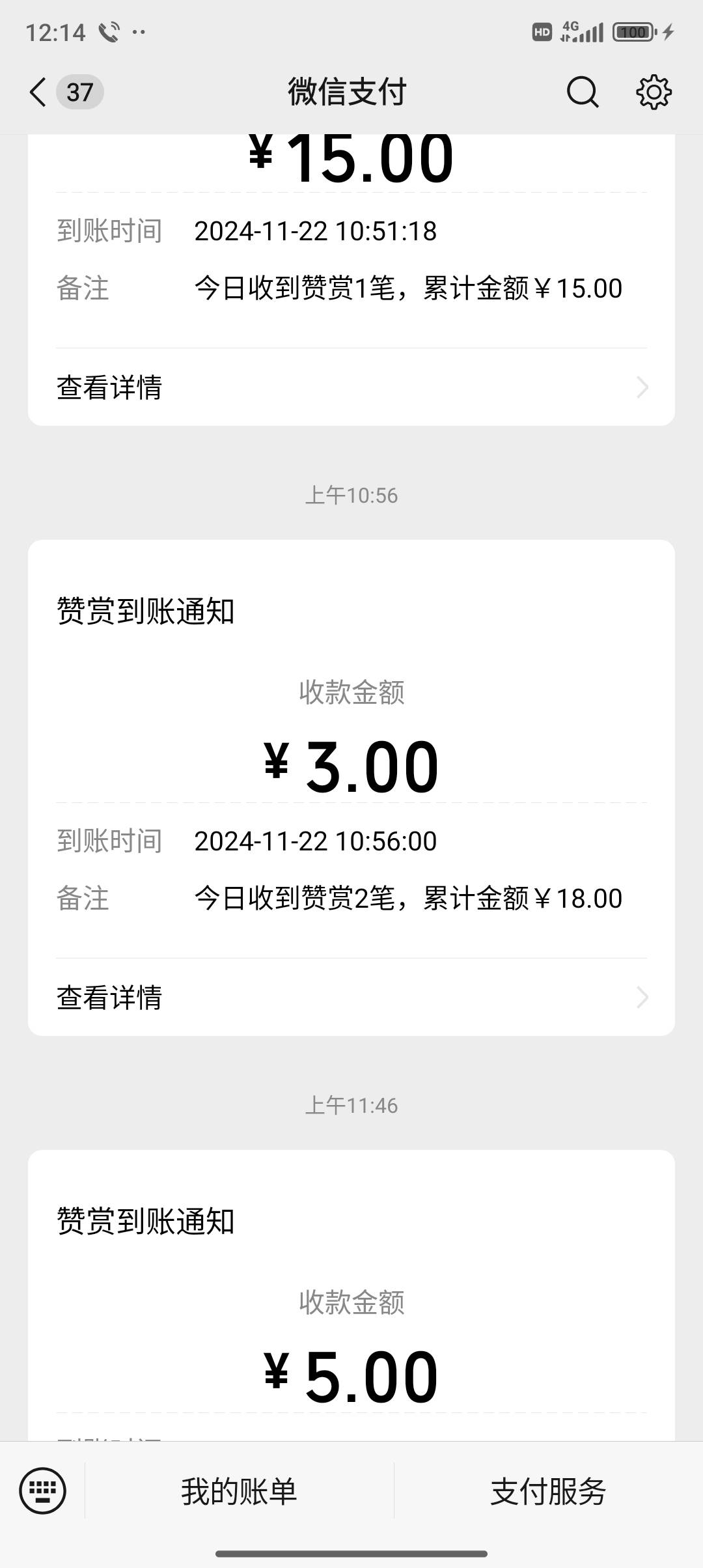 目前混了47毛了，没叫垫不知道能混多久

88 / 作者:凯德拉哥 / 