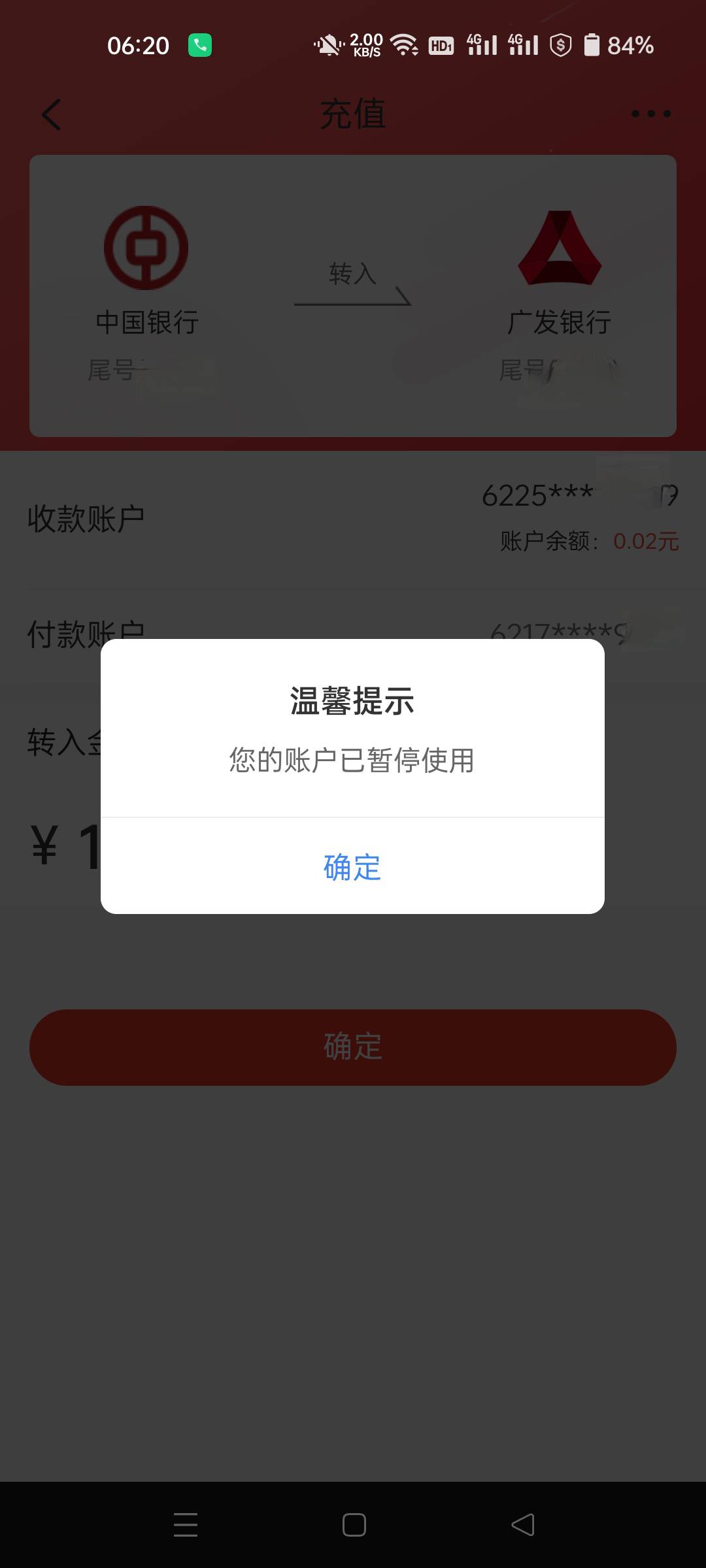 广发故意的 到网点了不给开卡

1 / 作者:生蚝熟了 / 