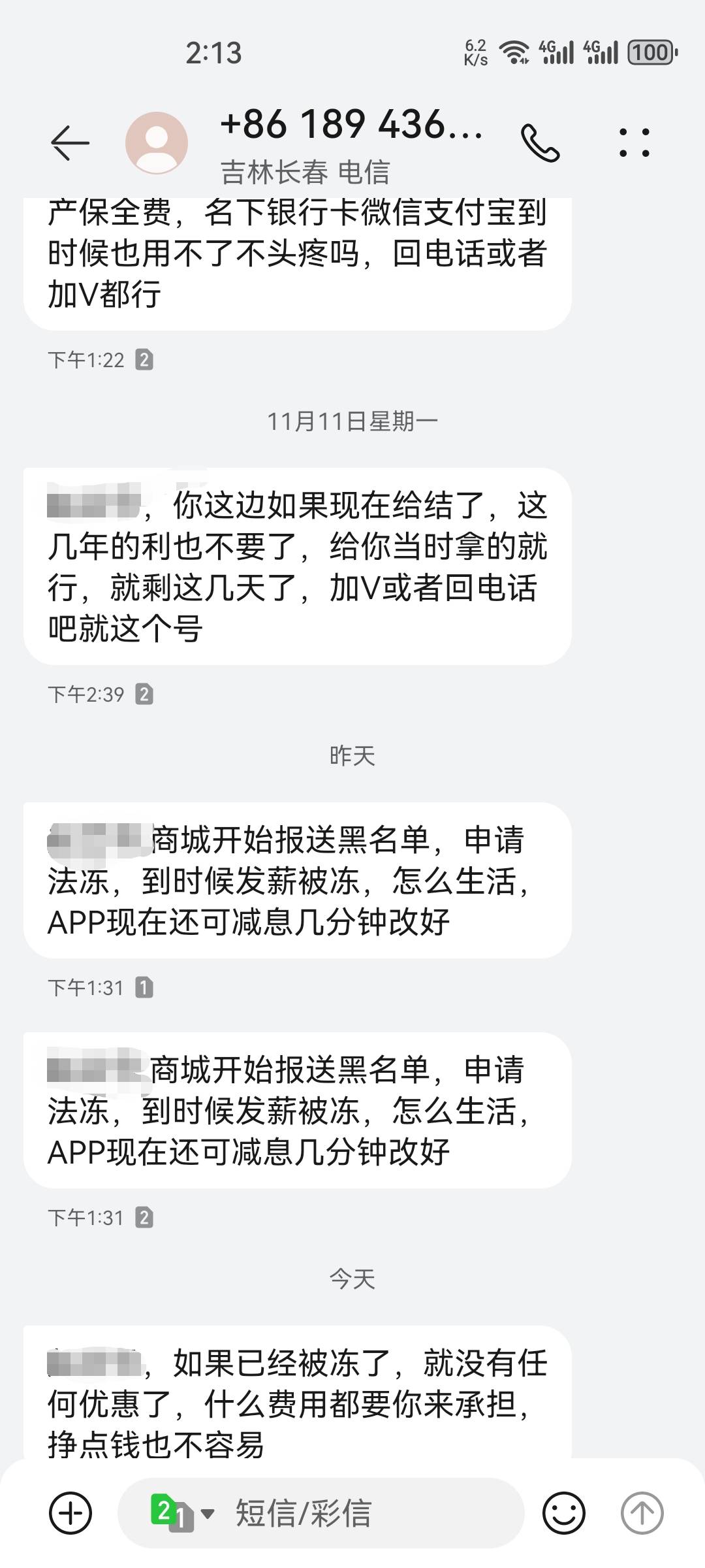 这是要被起诉了吗？

82 / 作者:哼无缘 / 