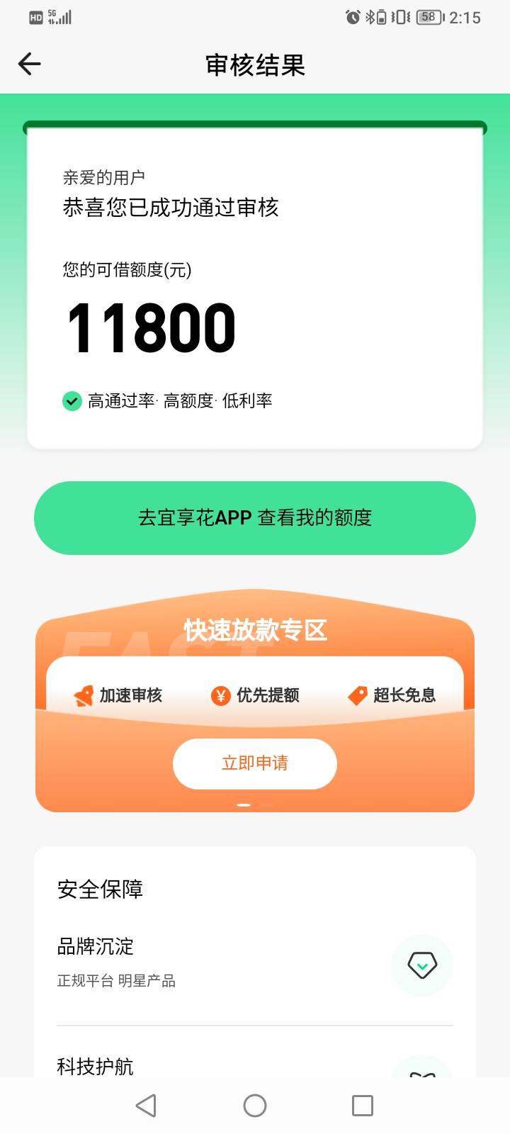 钱有余额度能循环用吗，注销大法确实管用，不过我注销后换了手机和手机号注册，就是不4 / 作者:咚咚东 / 