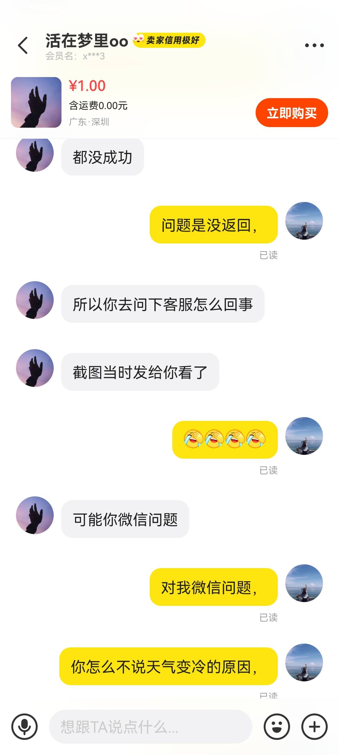 出来，老哥，让老哥评评理，腐竹次数没有了，我该找谁，@输了八十个 找腾讯客服吗？1844 / 作者:保安丶丶 / 