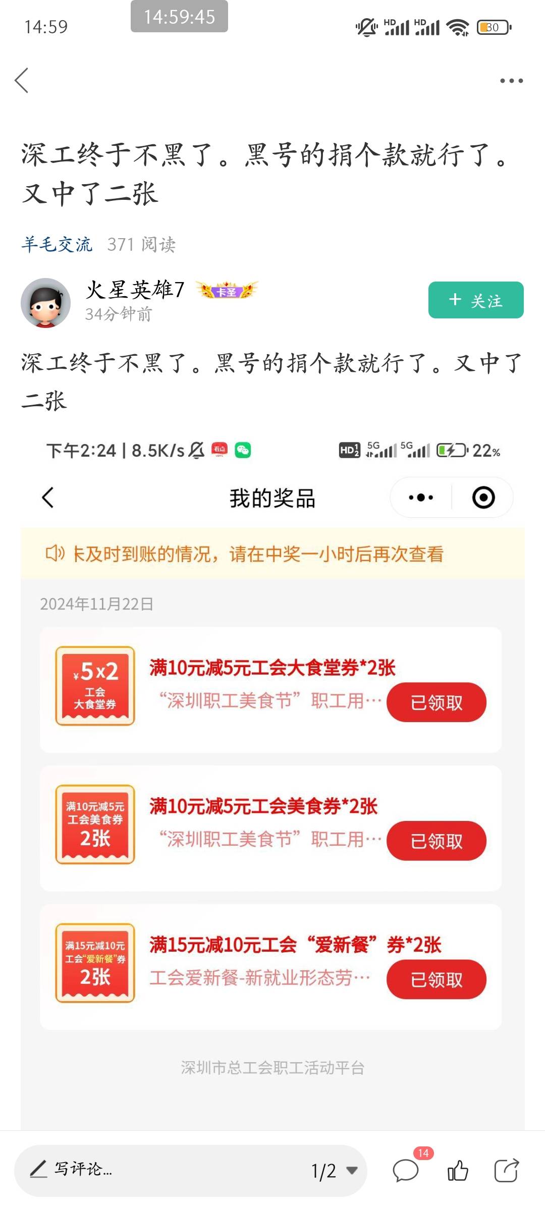 是我捐2元捐少了吗 还定位到总工会了还是不中 黑的这么彻底嘛

43 / 作者:皮皮羊啊 / 