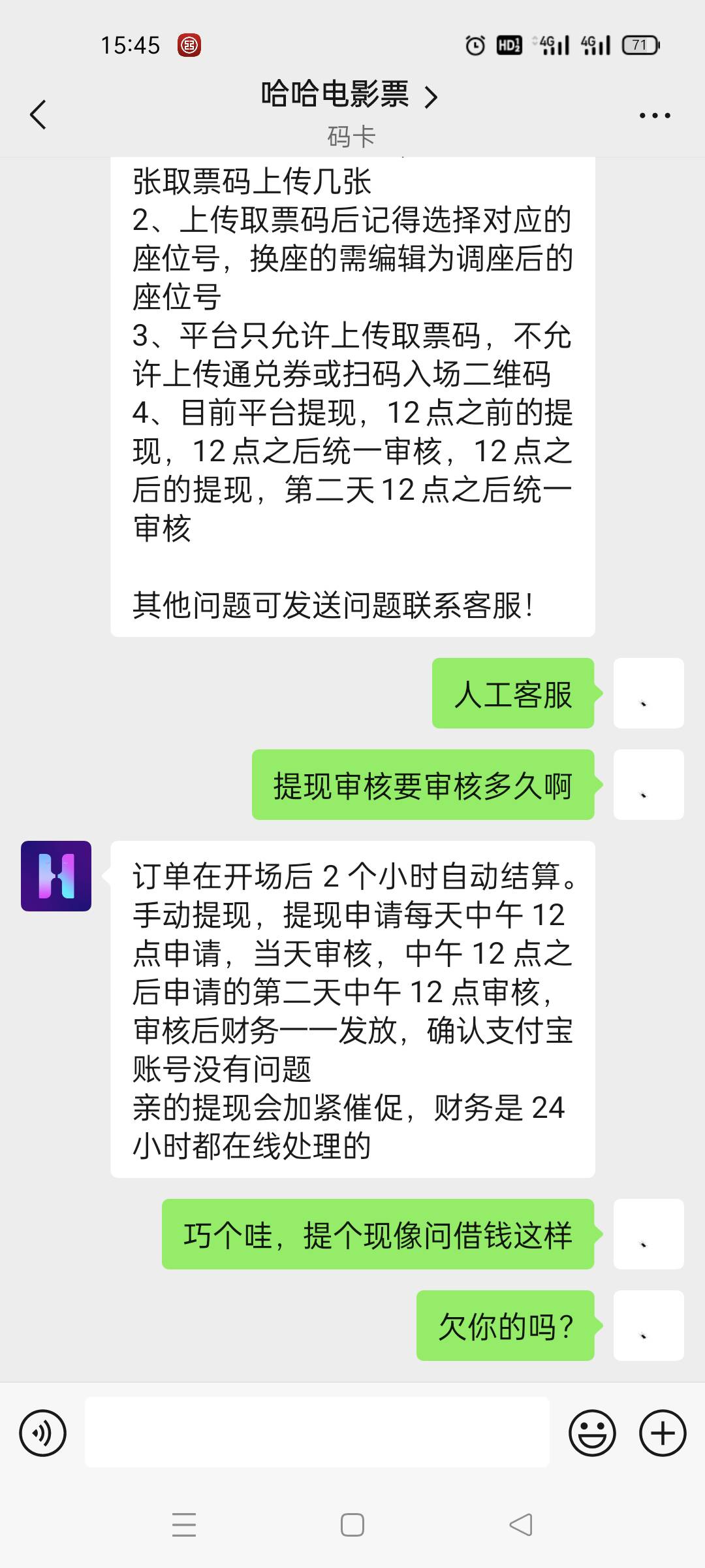 一遇到不公平的事我的暴脾气就上来了

15 / 作者:我想打锣丝 / 