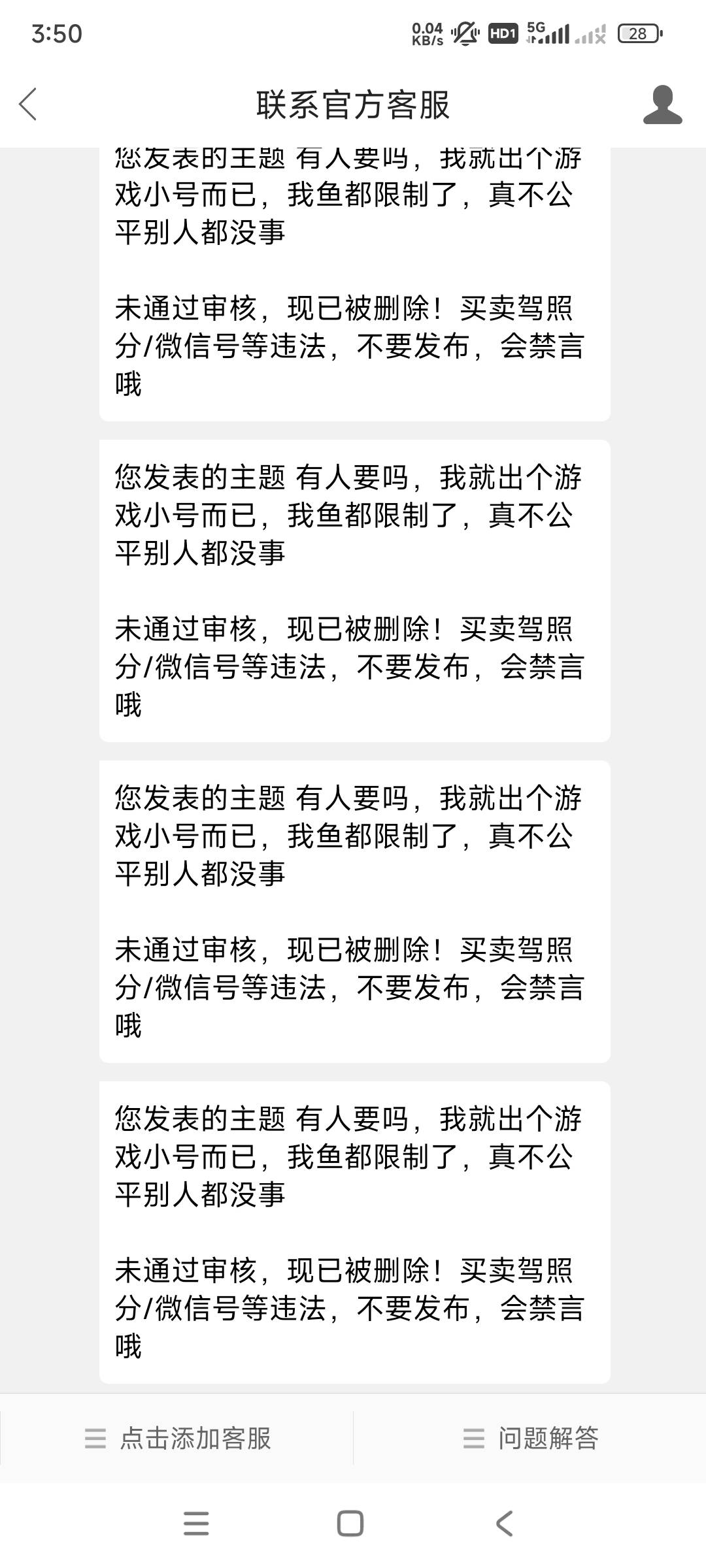 知道了知道了，别发了

40 / 作者:天选之子。 / 