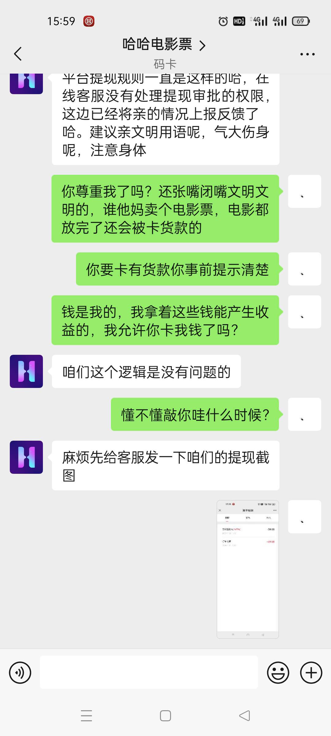 老哥们，好像硬干成功，不用等明天了

96 / 作者:我想打锣丝 / 