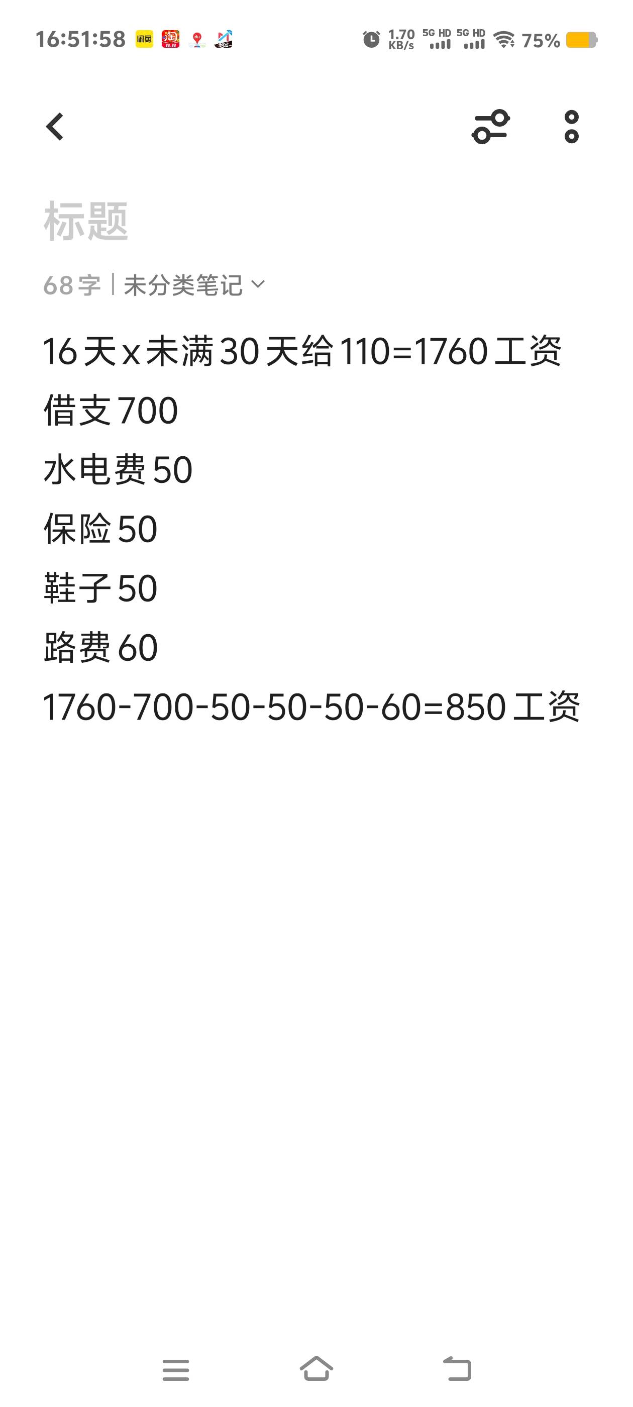 做完明天就撤了，只剩这点钱，又只能回到东莞挂壁了


11 / 作者:扛不住了老哥们 / 