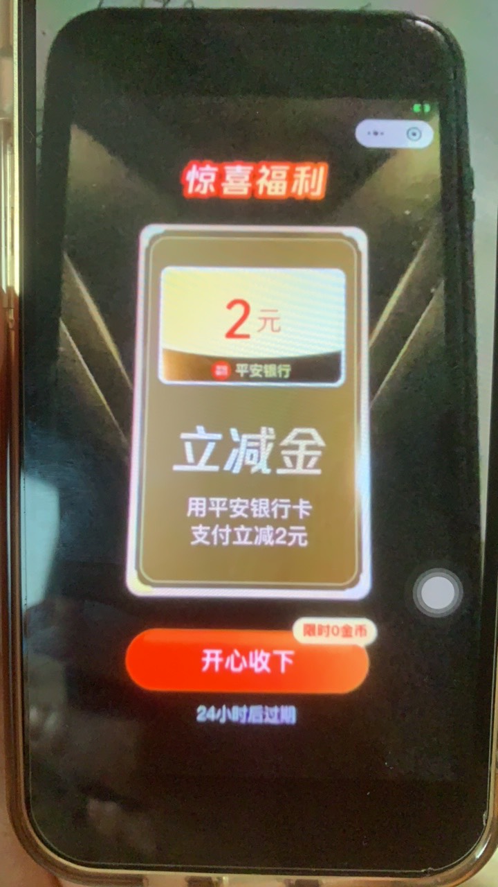 微信支付有优惠小程序

进入后，点击下面兑换好礼，往下拉，会弹平安2xyk立减金，无需20 / 作者:武无敌 / 