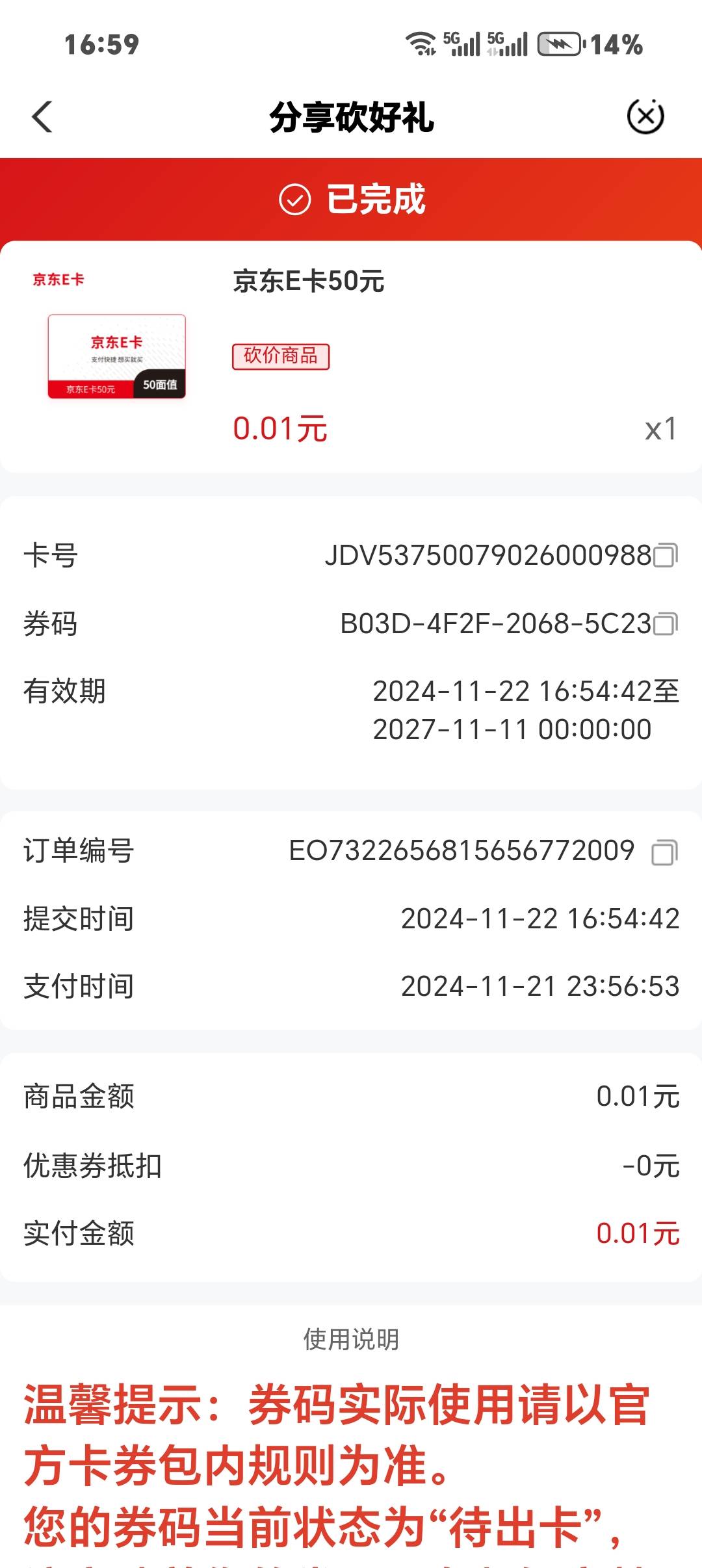 补了，贵州农行补了，快去

68 / 作者:从简从简 / 