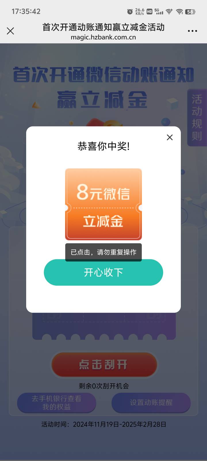 关了重开也有，谢谢老哥

54 / 作者:迷人控啊 / 