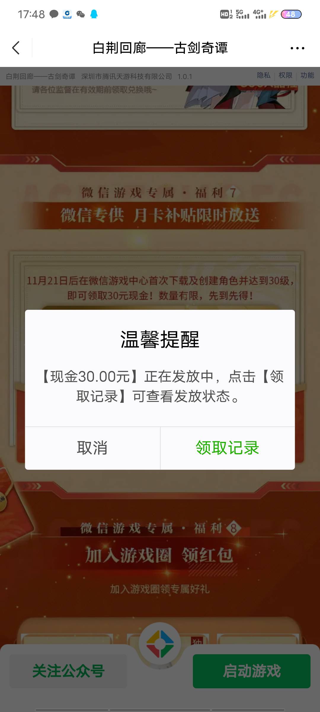 白荆回廊月卡还有，从昨天13点多玩，玩到晚上12点，今天10点开始玩到现在，这钱真难挣51 / 作者:繁花而已 / 