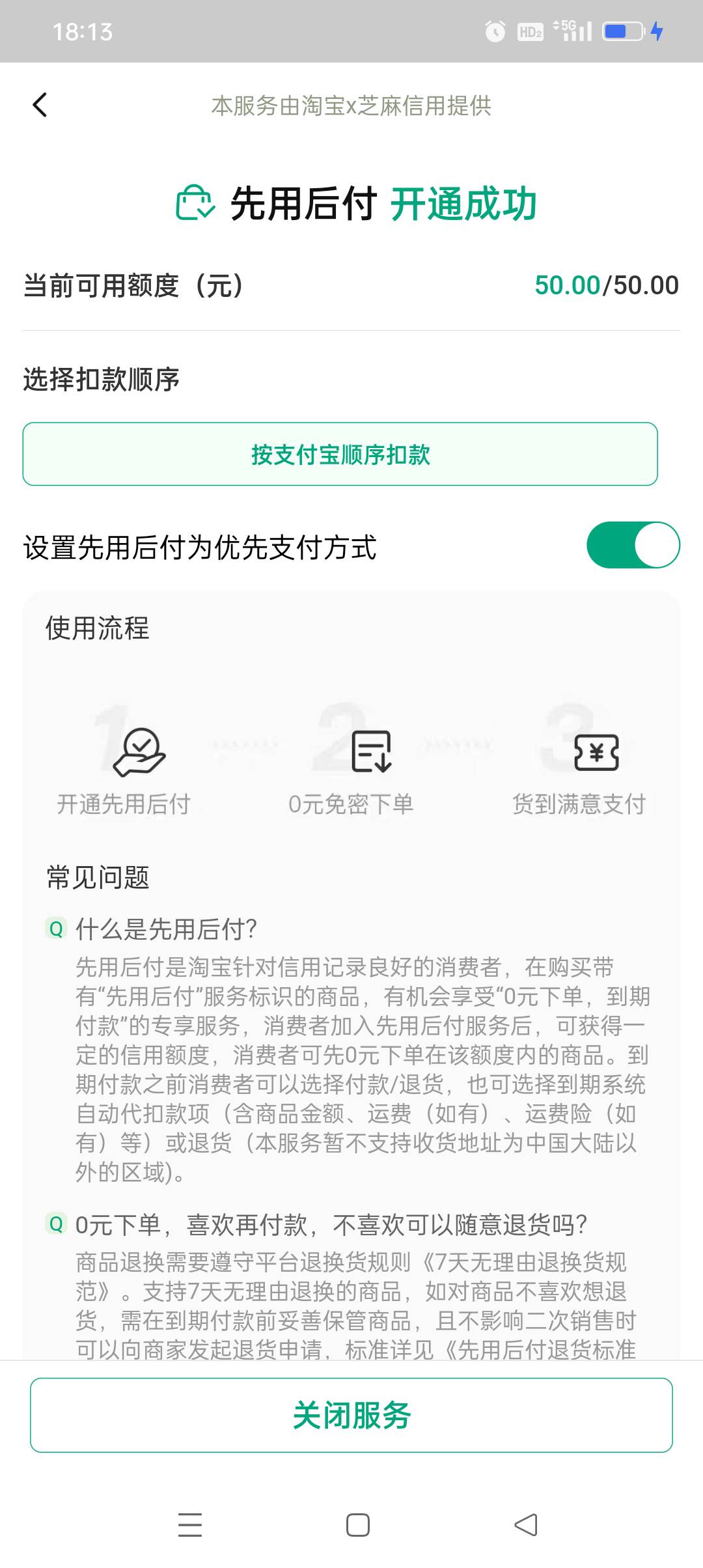 50额度能不能t出来，因为整橙分期挂壁了)

60 / 作者:iyz2 / 